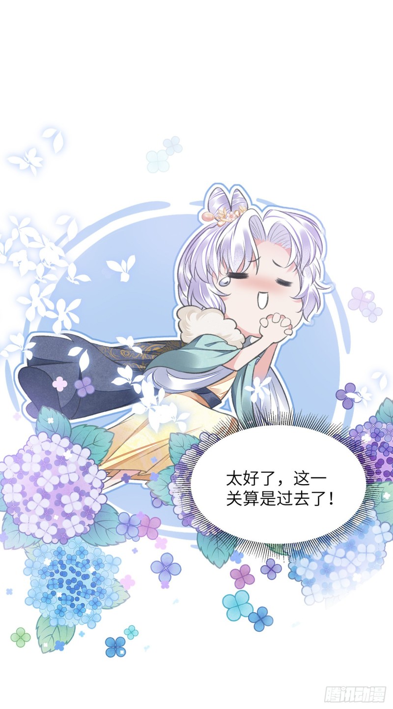 第23话 想要逃13
