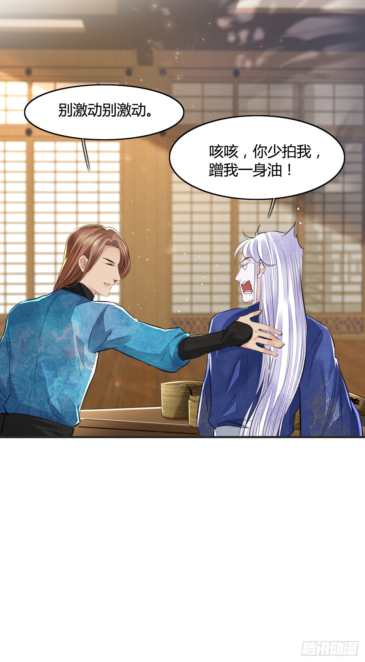 第10话 你要离开朕了？36