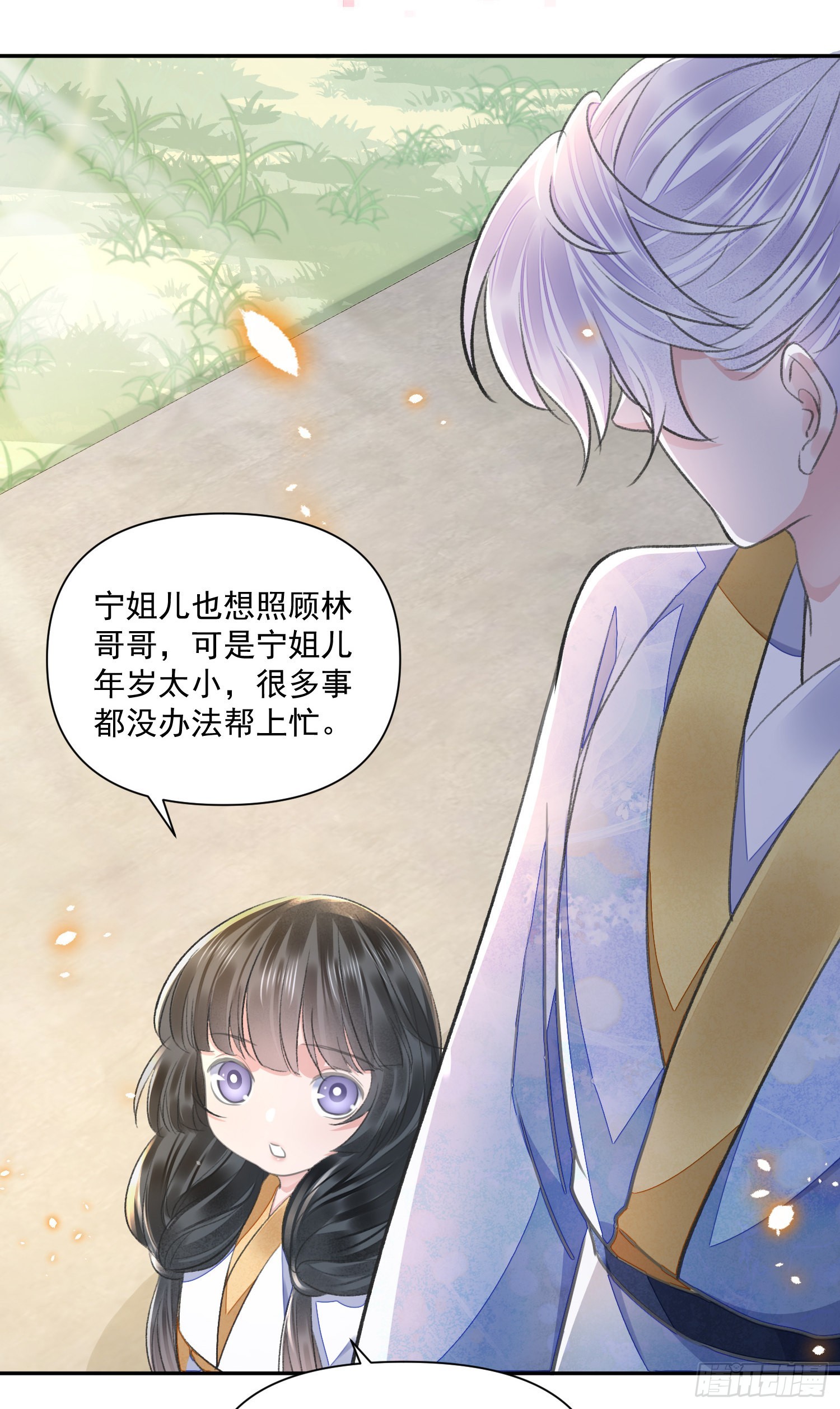 第48话谎言18