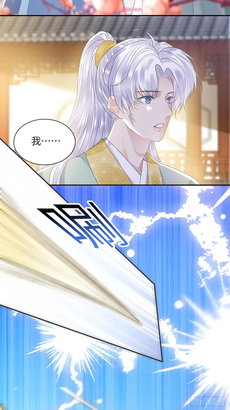 第26话 当时少年35
