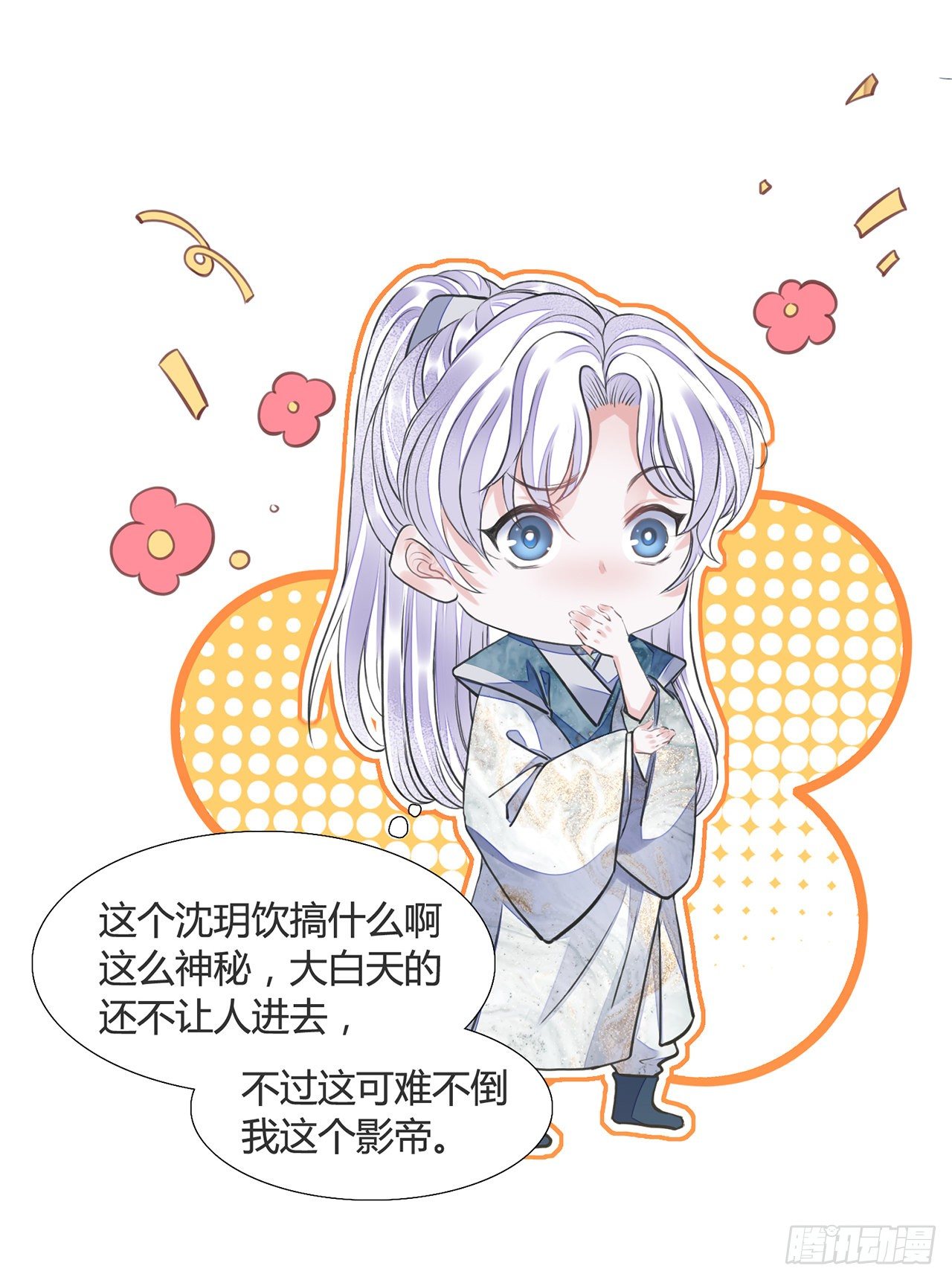 第12话 酒不能乱喝5