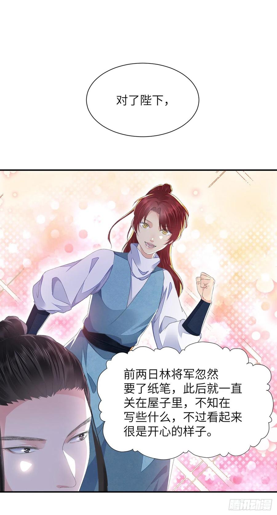 第30话 情书？17