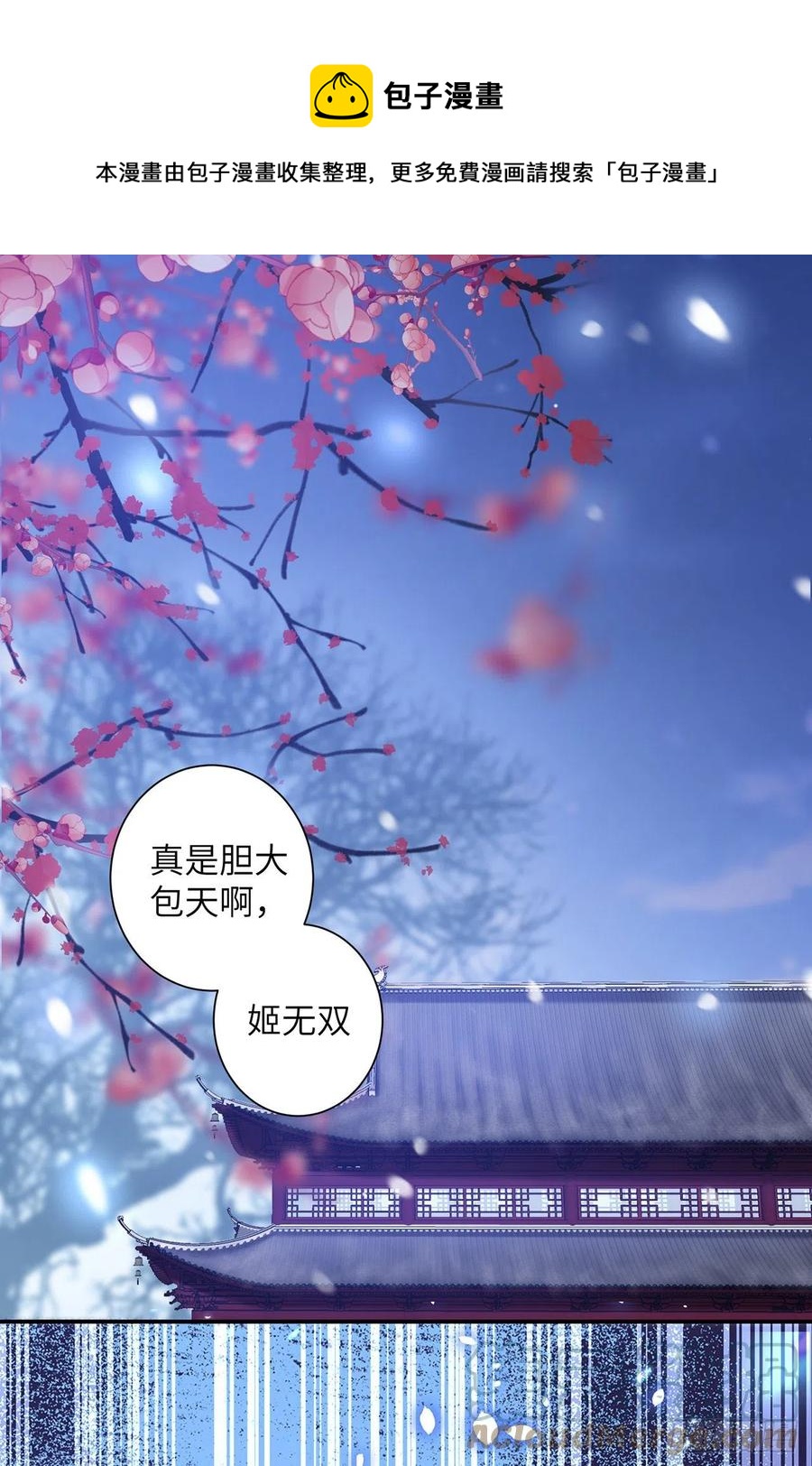 第28话 门外是谁28