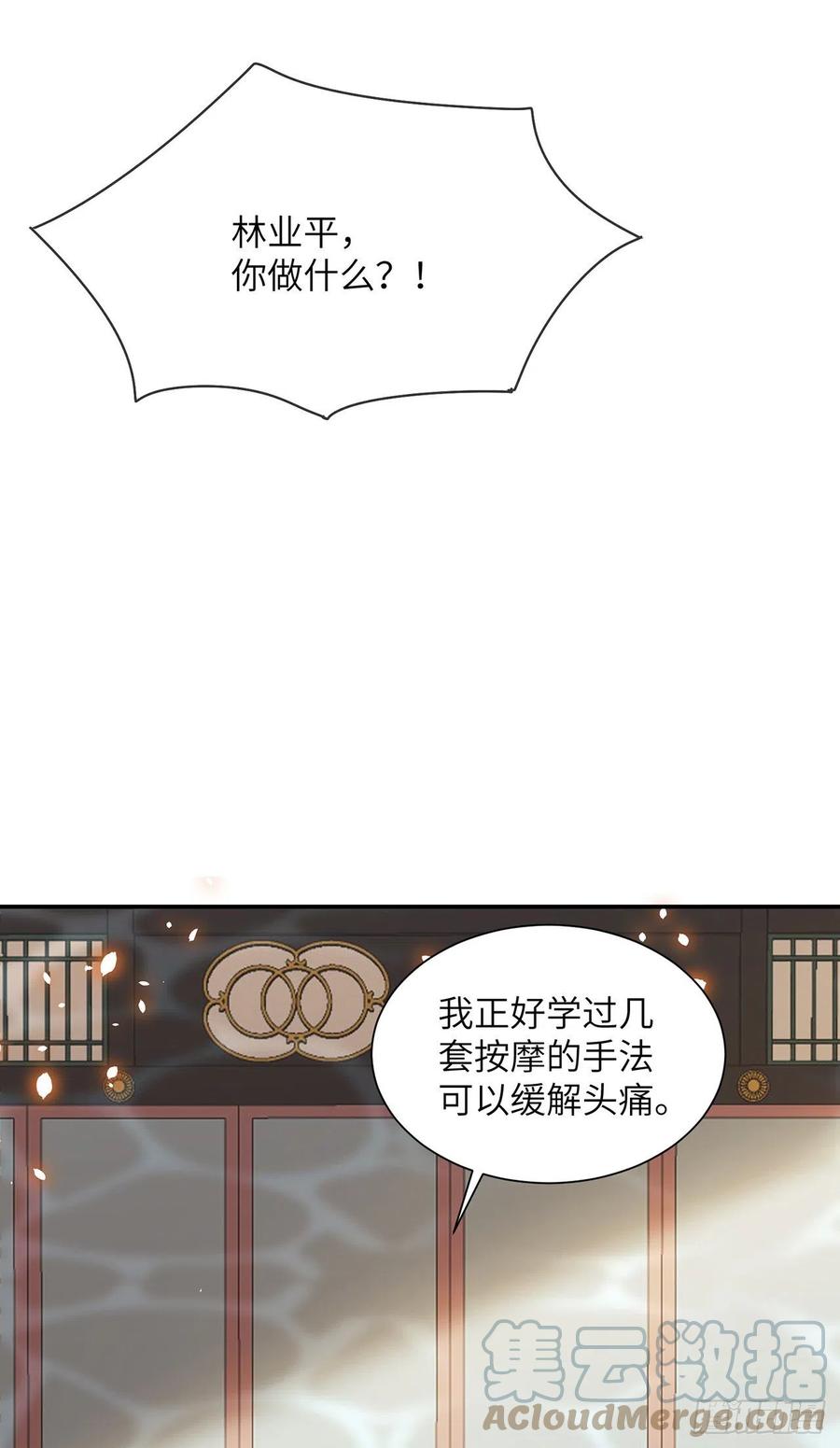 第24话 却逃不掉33