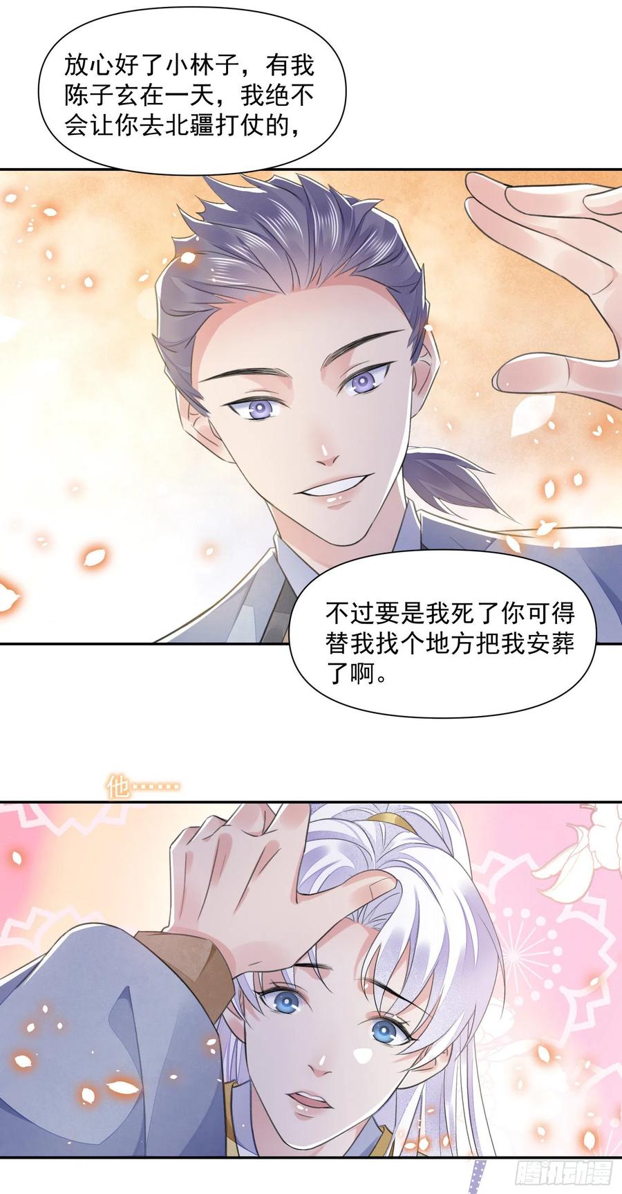 第35话 狭路相逢15