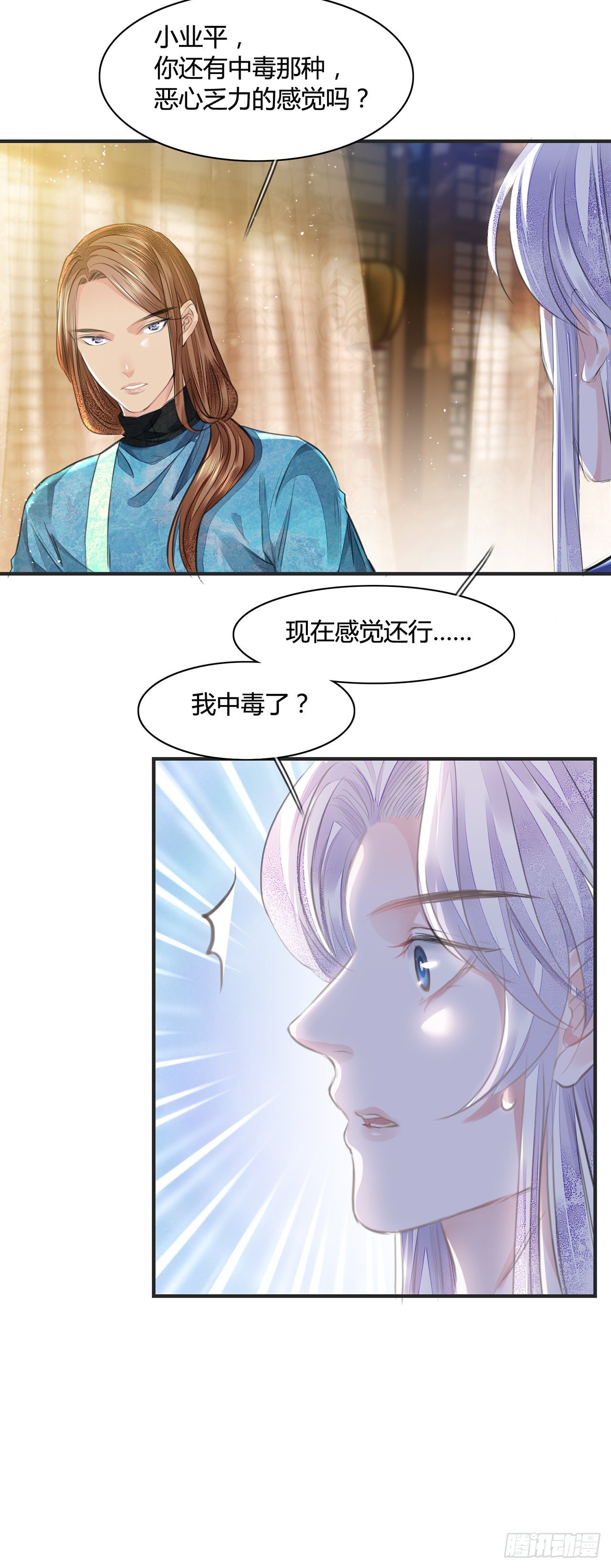 第10话 你要离开朕了？7