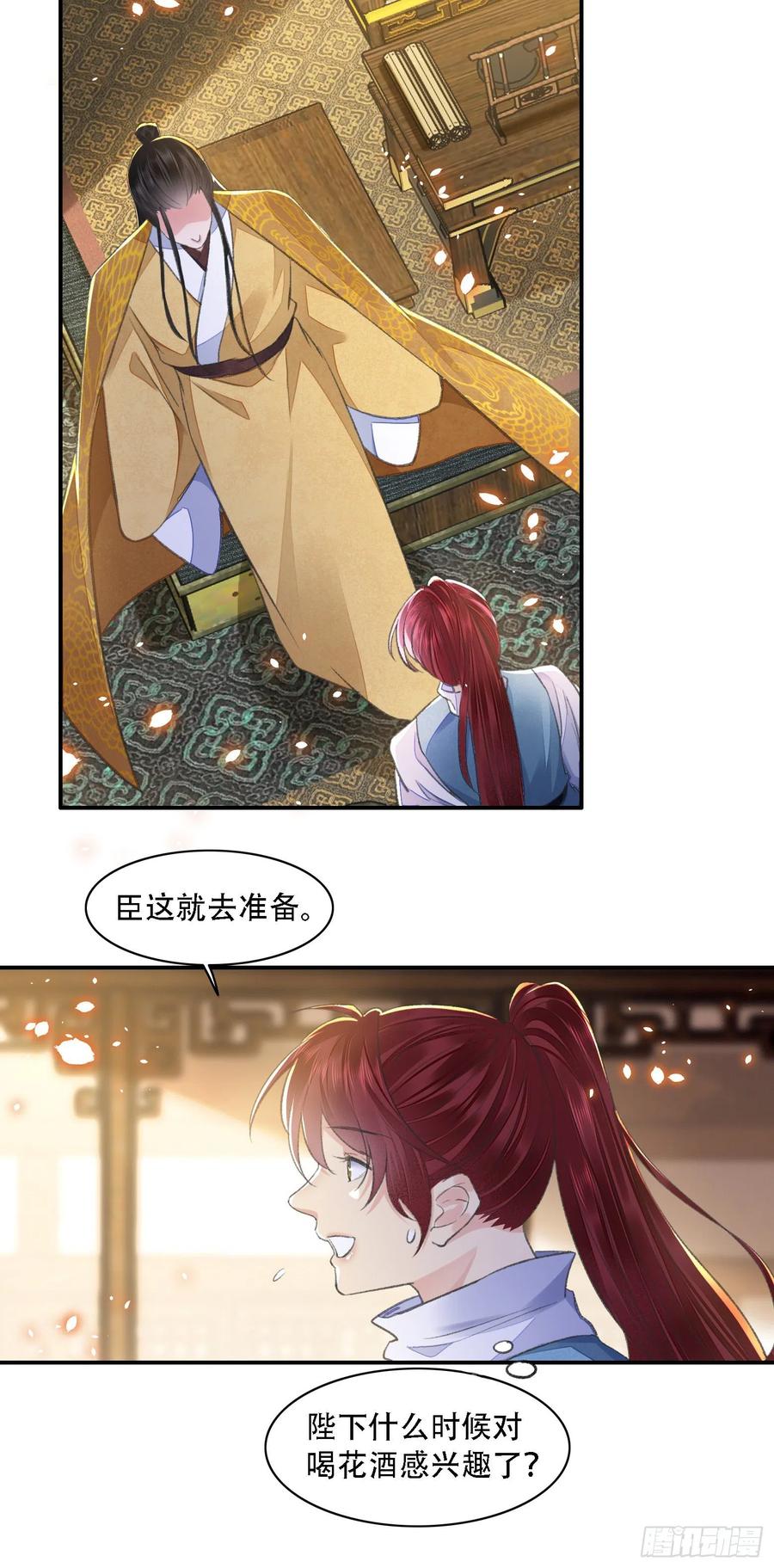 第34话 队友21