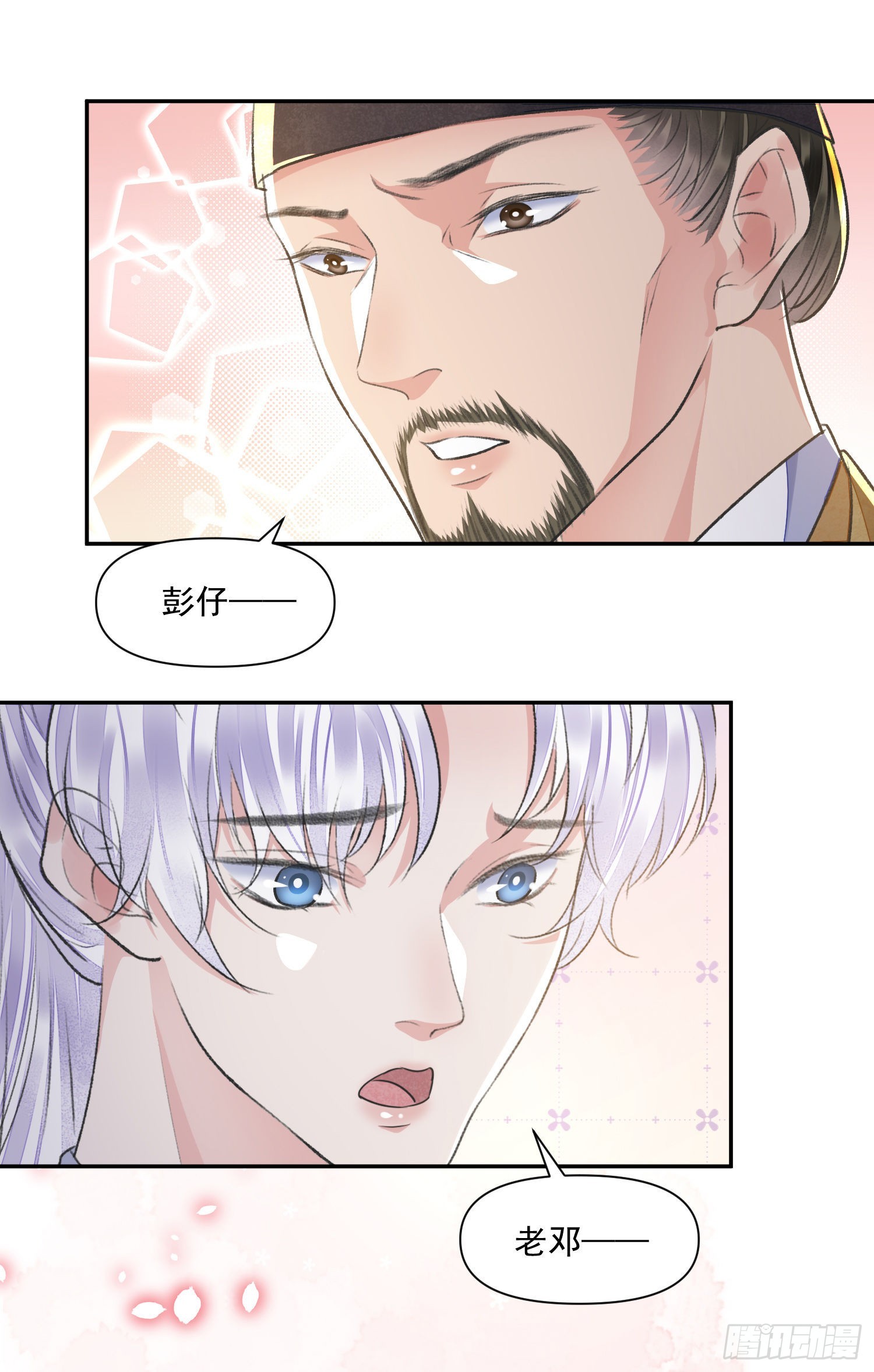 第53话 认亲32