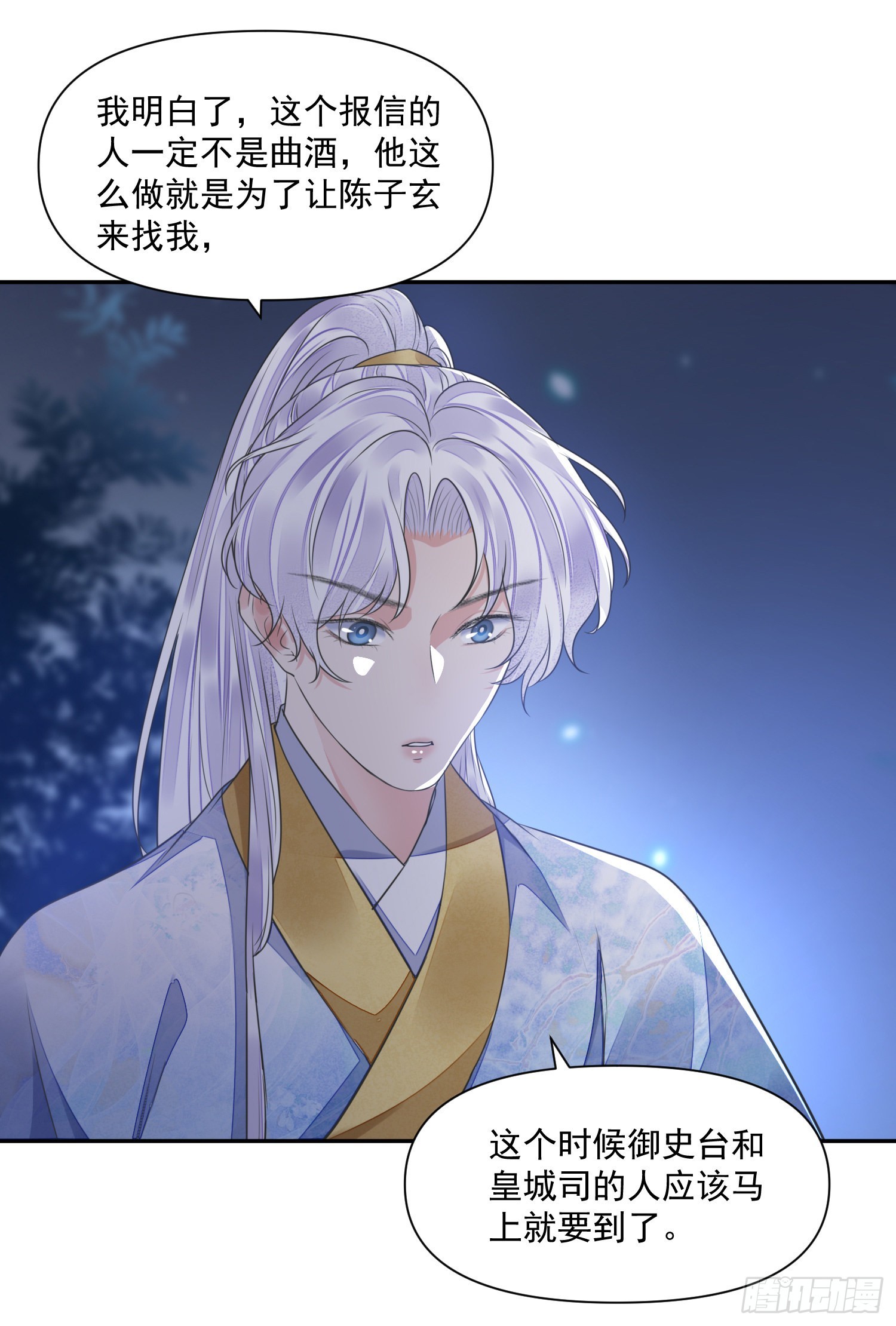 第50话谋反？37