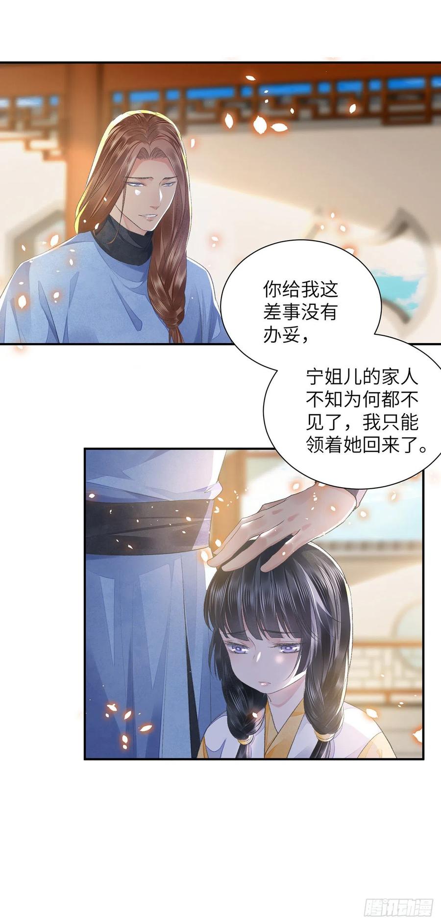 第26话 当时少年17