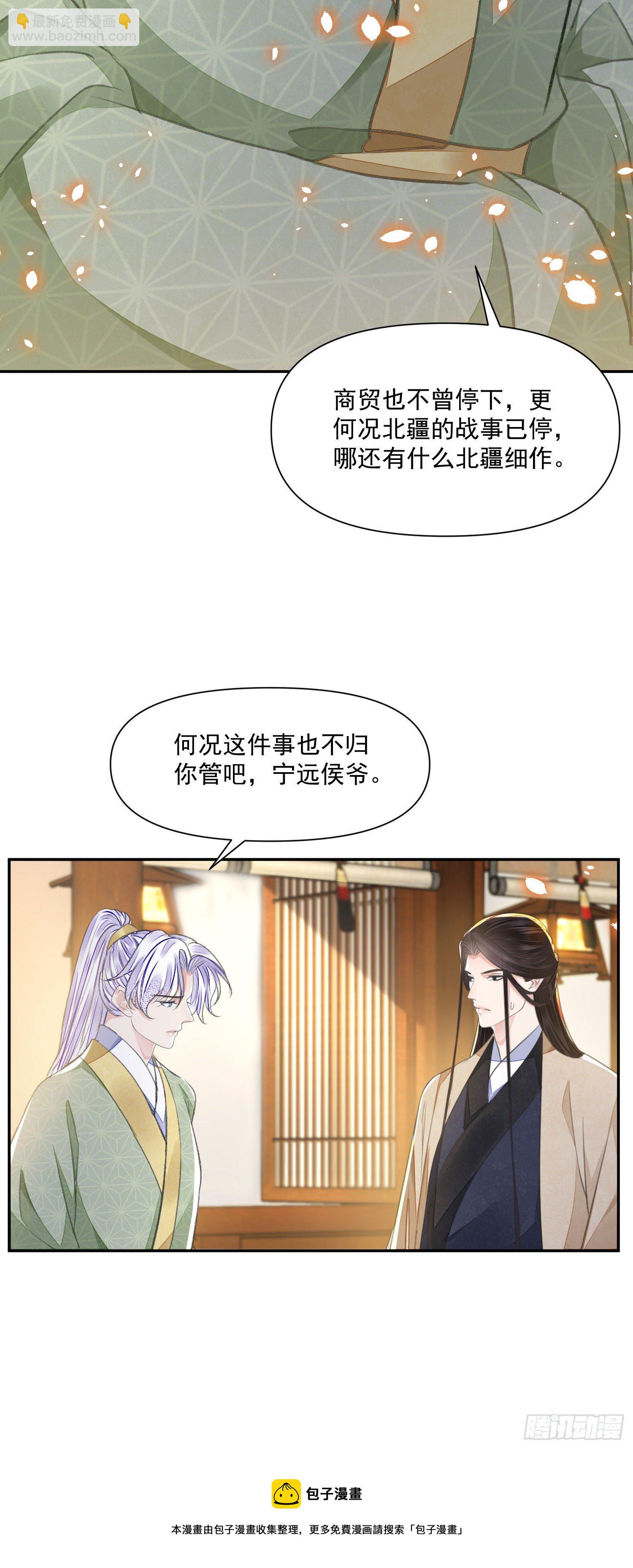 第39话 解围12