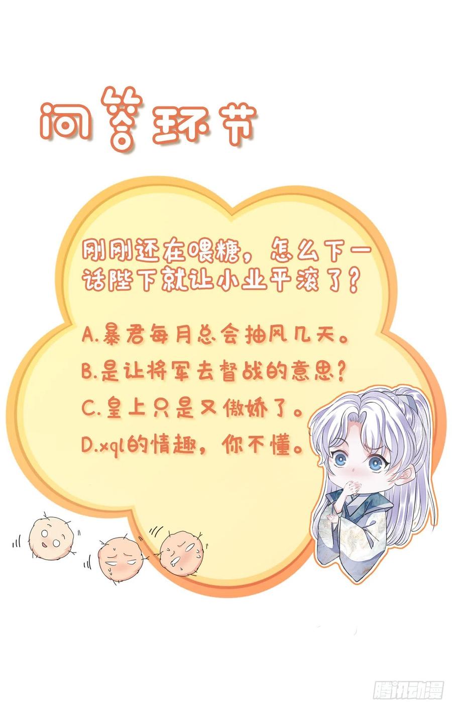 第17话 来，张嘴吃糖56