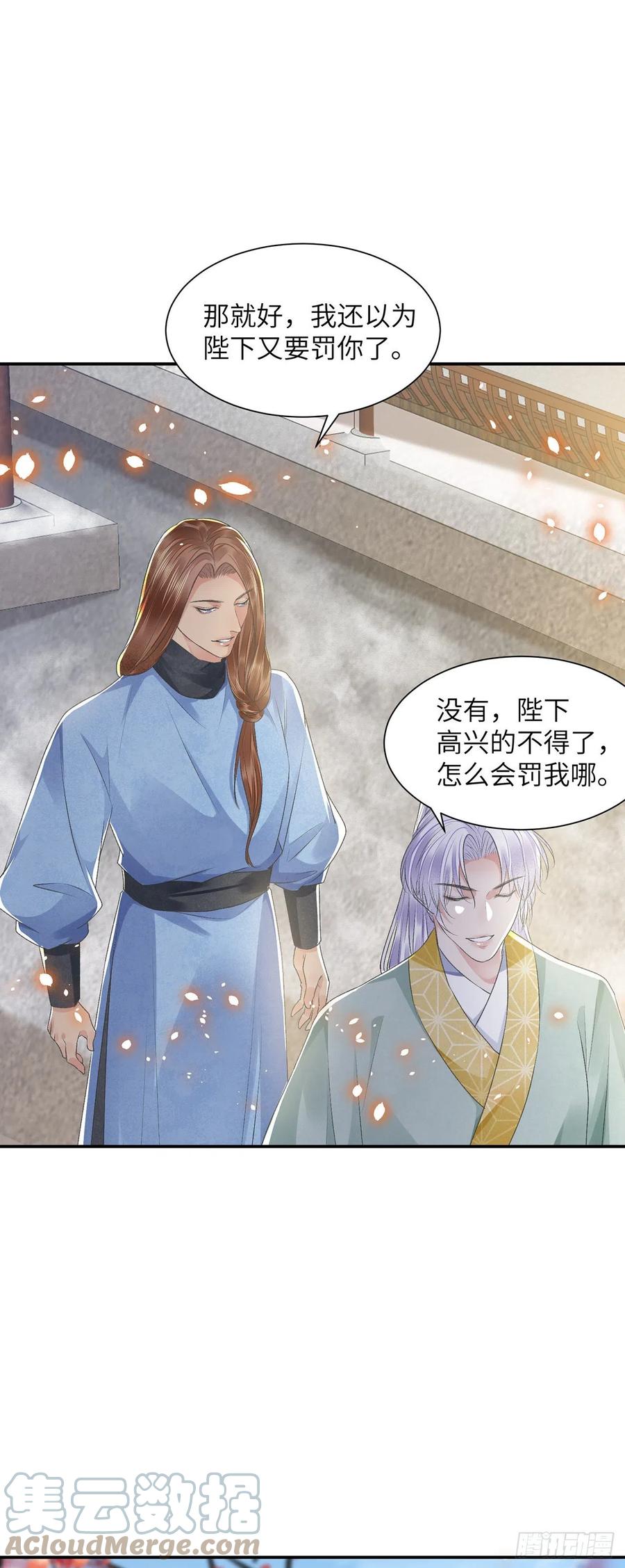 第26话 当时少年30