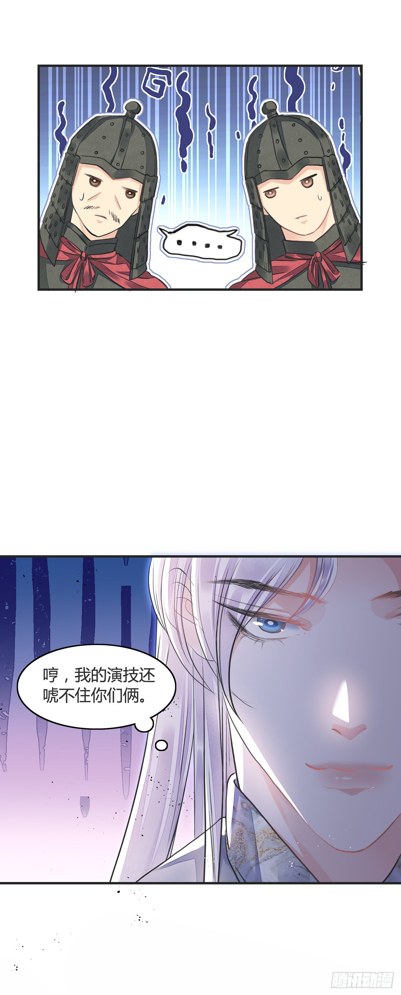 第12话 酒不能乱喝8