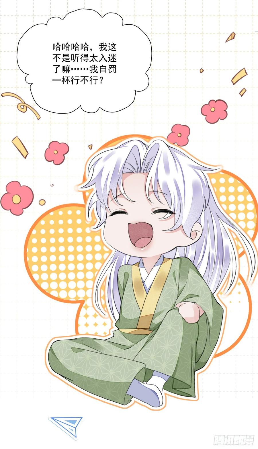第37话 牢骚9