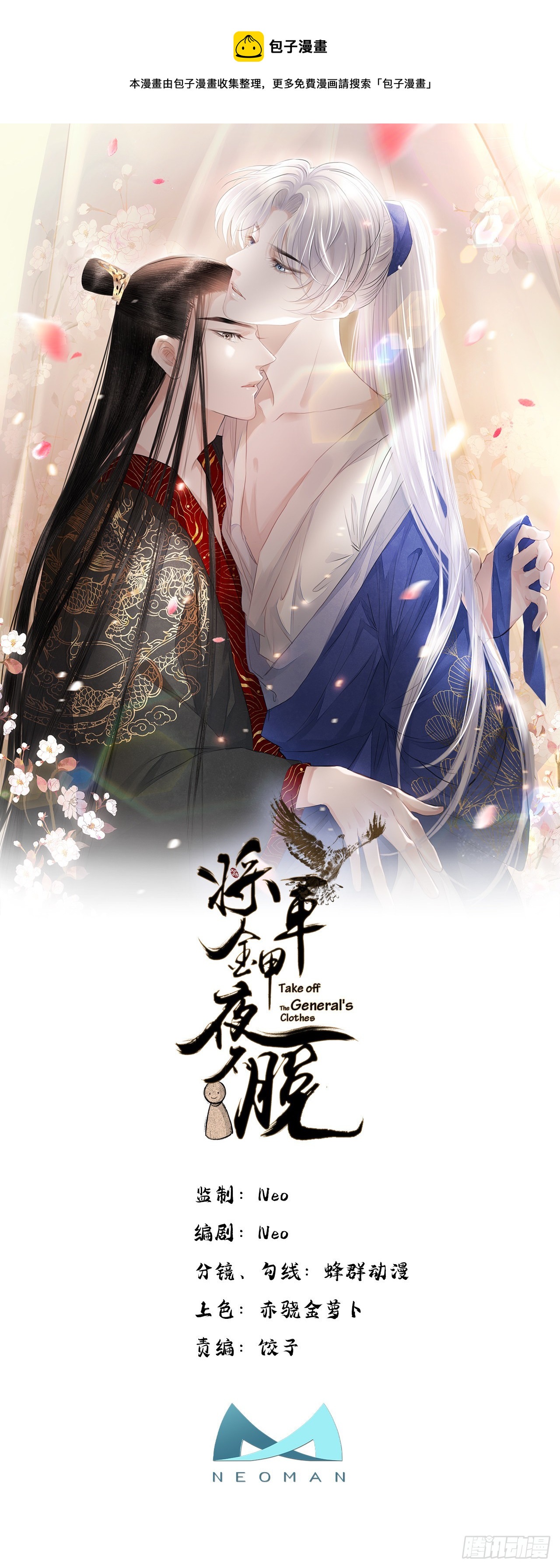 第41话 诗会0
