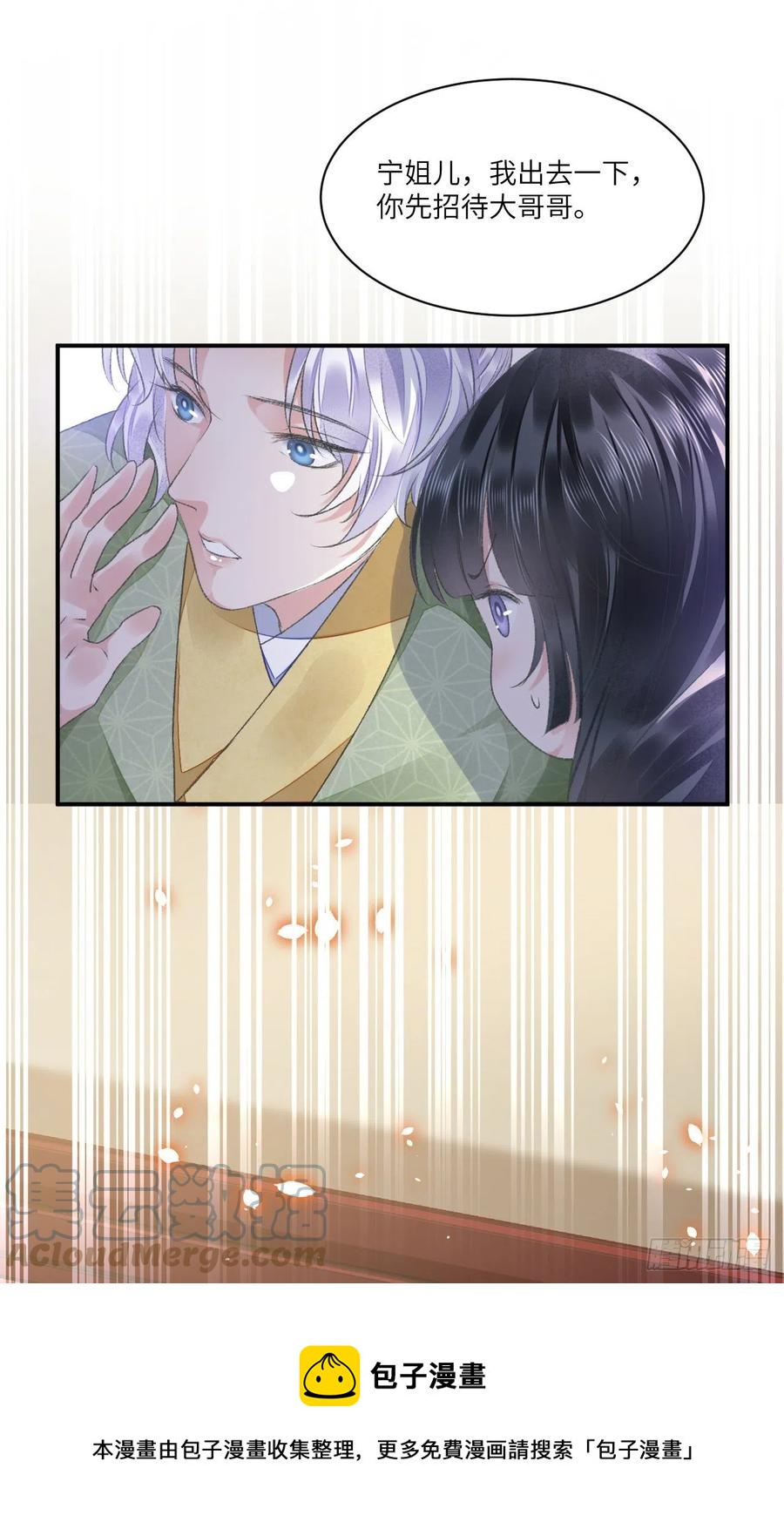 第31话 心事24