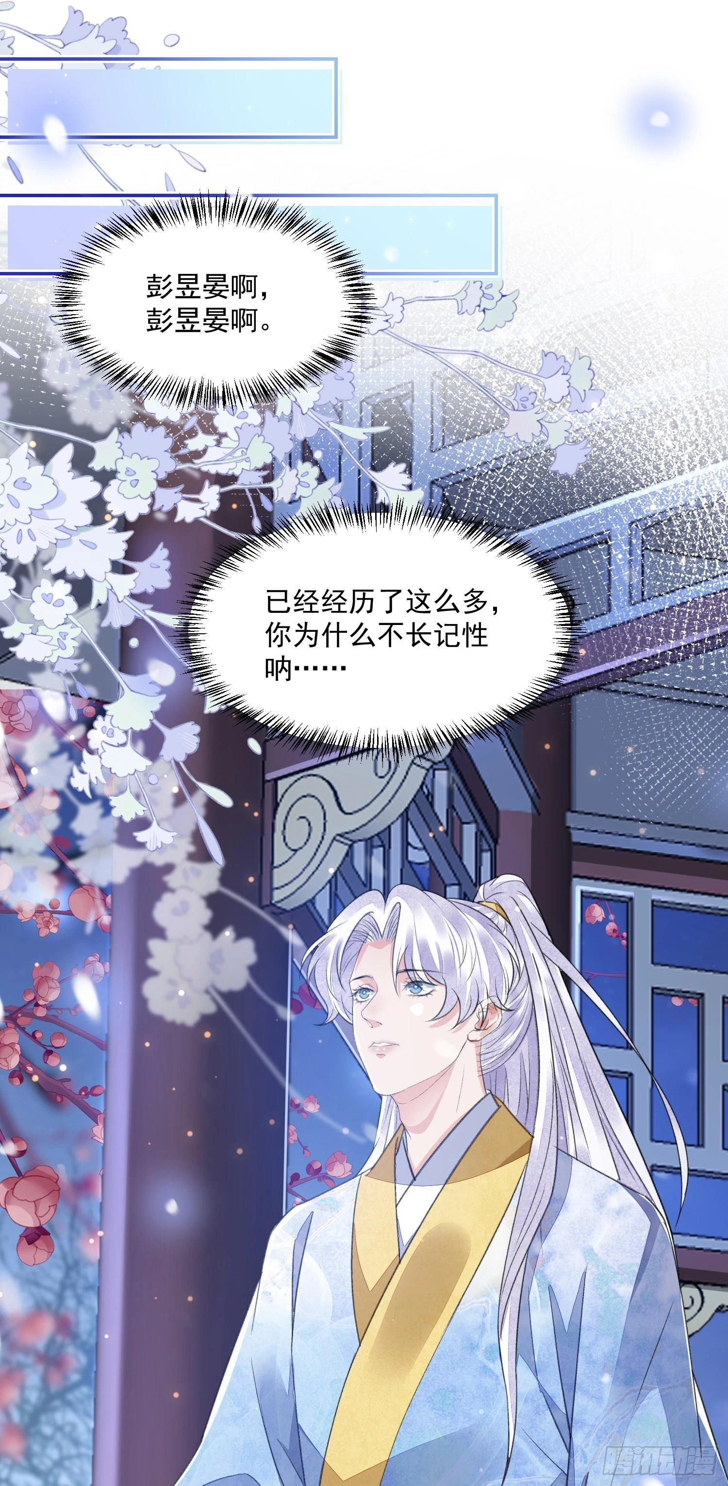 第59话 无眠1
