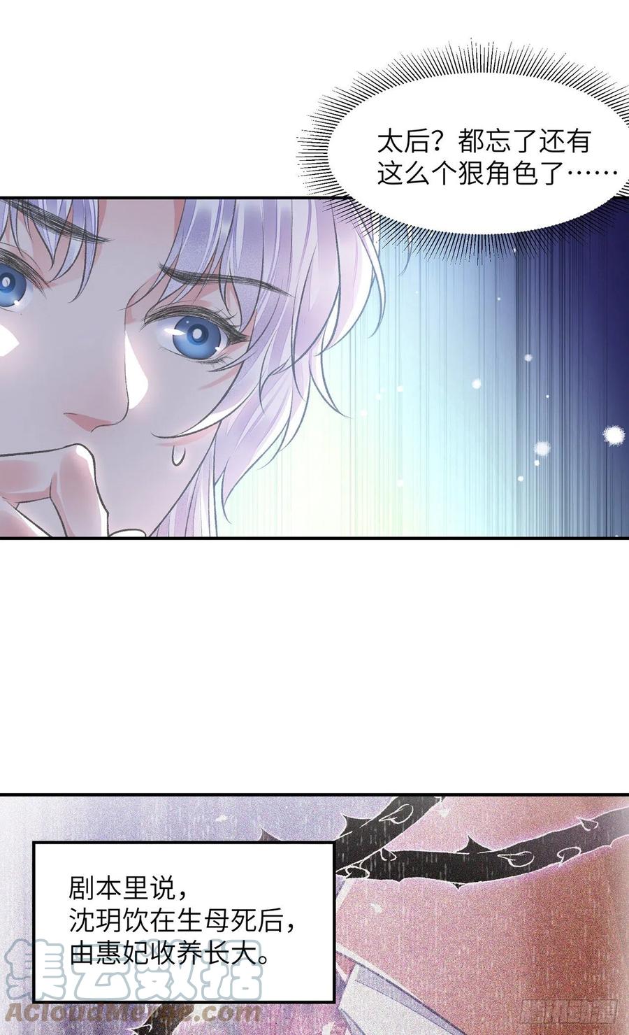 第25话 心如擂鼓16