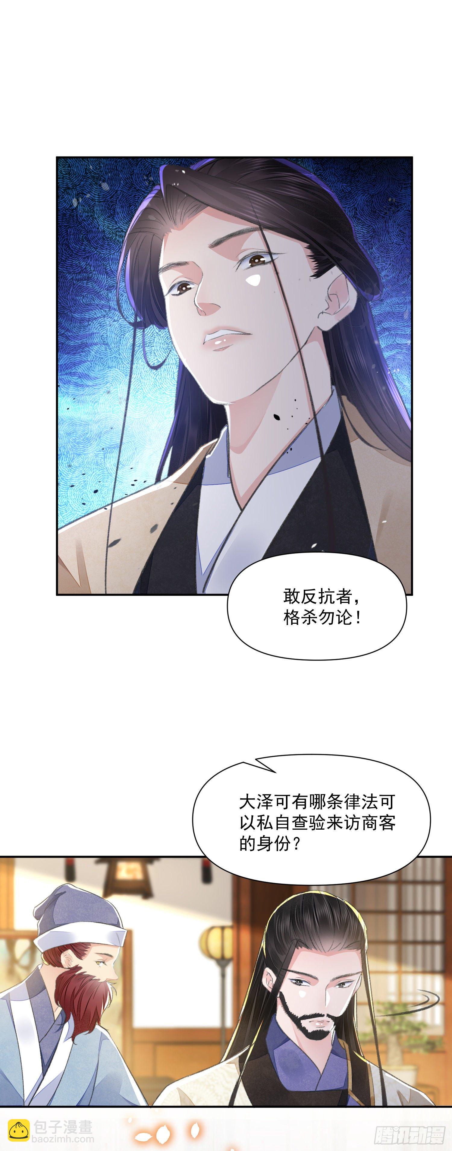 第39话 解围10