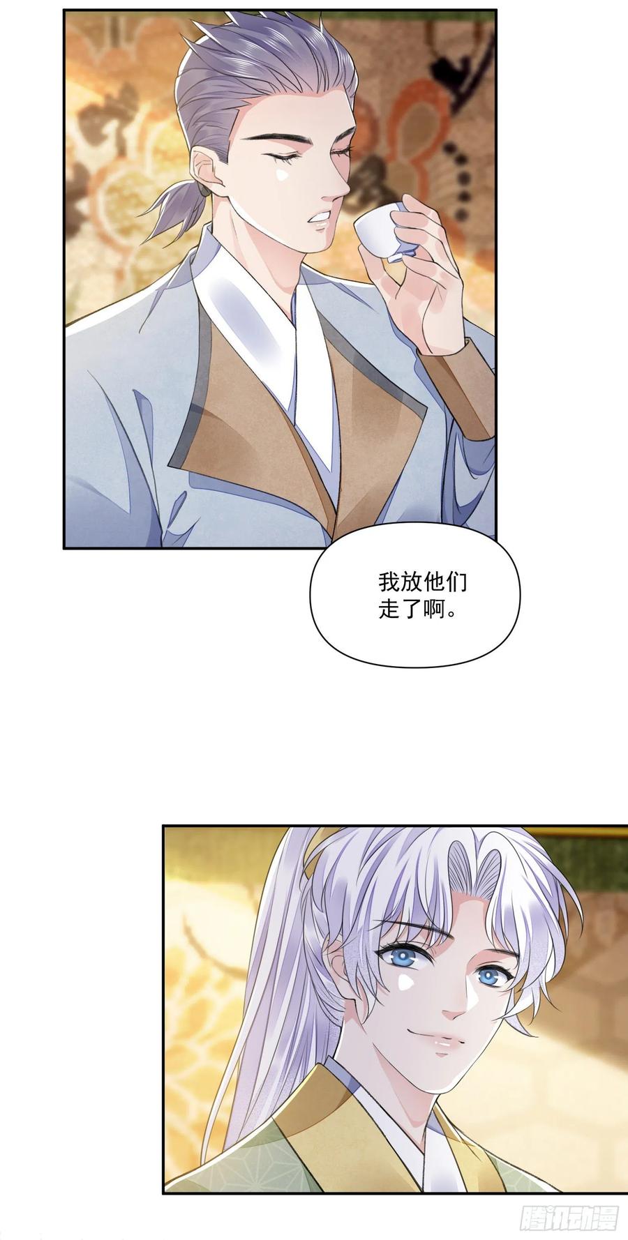 第37话 牢骚7