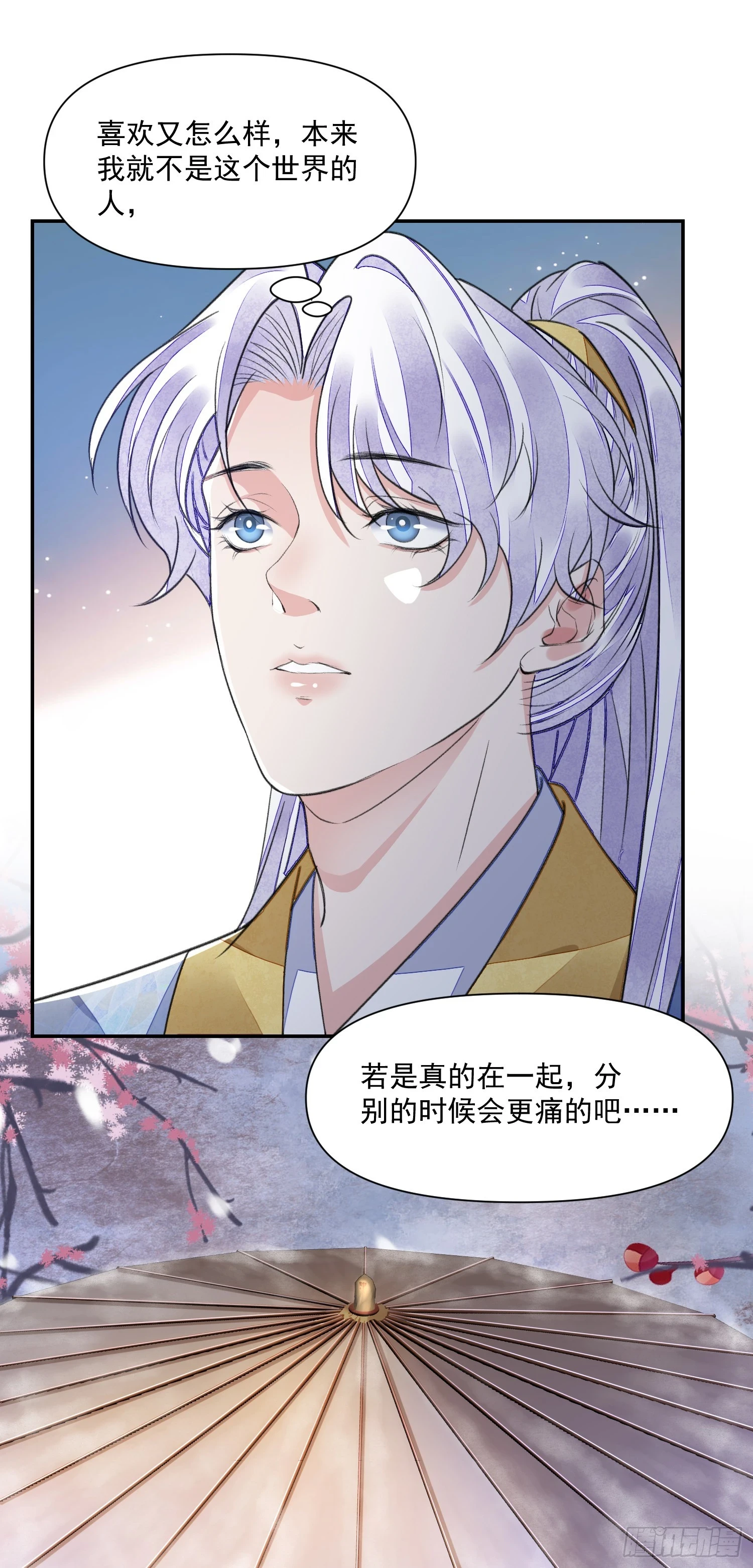 第59话 无眠7
