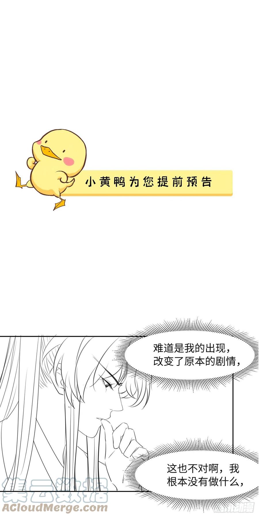 第14话 高处不胜寒51