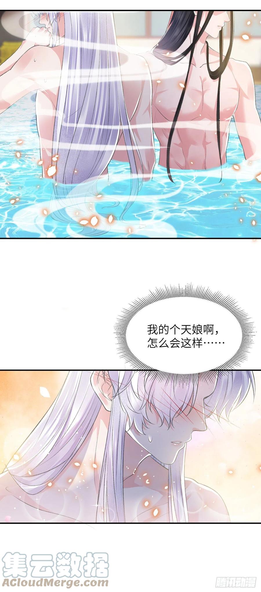 第25话 心如擂鼓8
