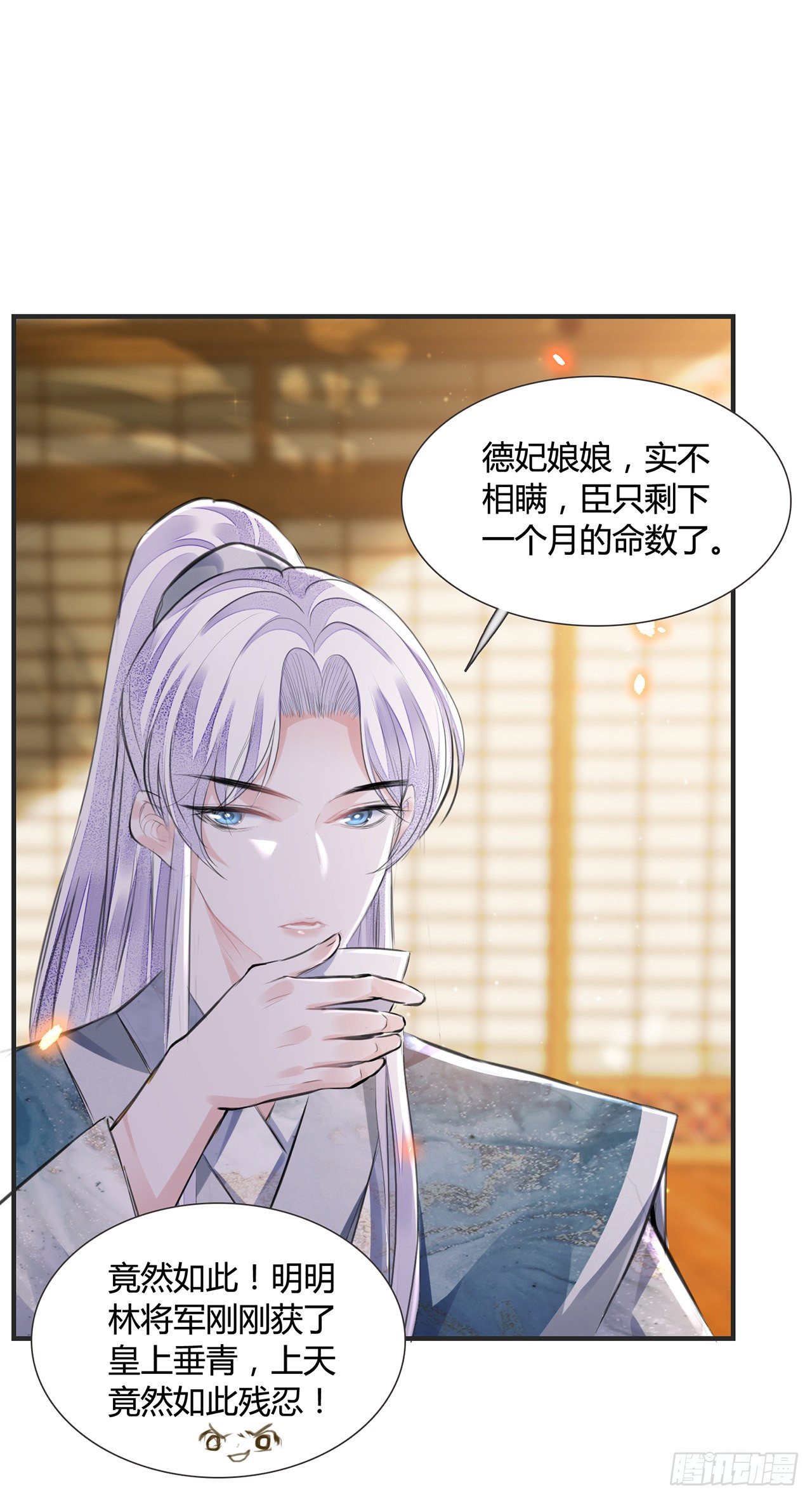 第11话 这才是专业的演技2