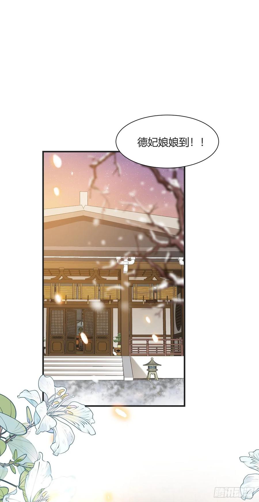 第14话 高处不胜寒1
