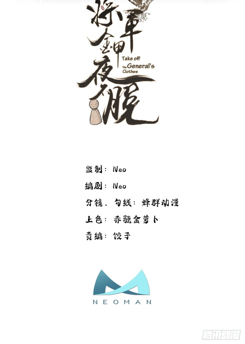 第23话 想要逃1