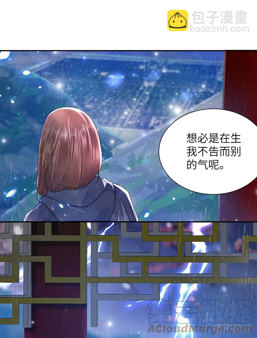 第29话 雨雪霏霏28