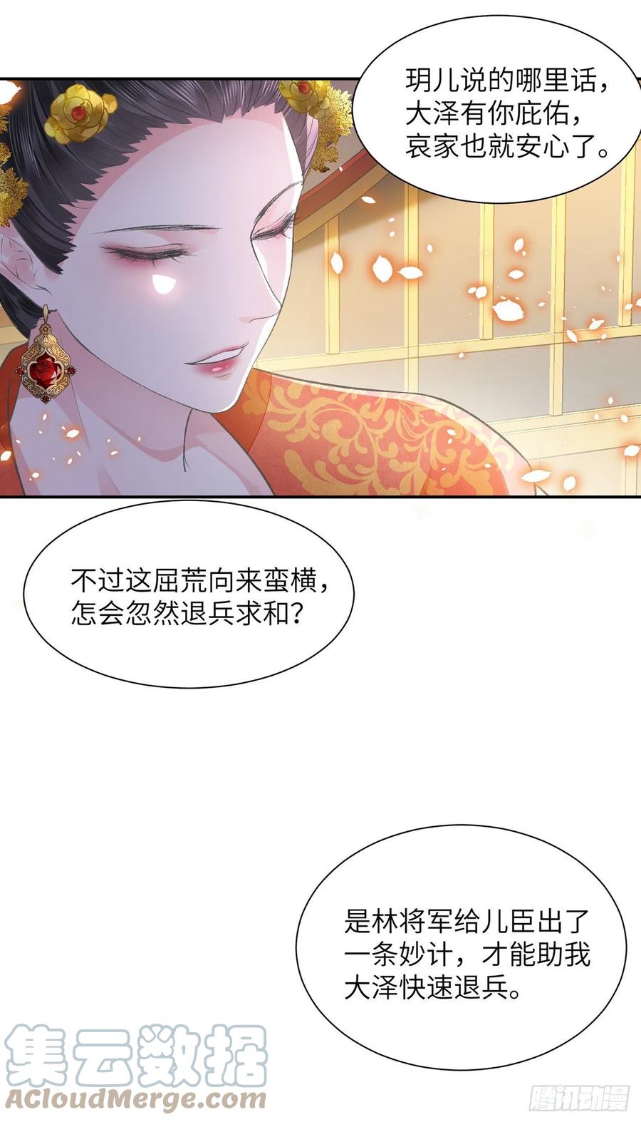 第25话 心如擂鼓28