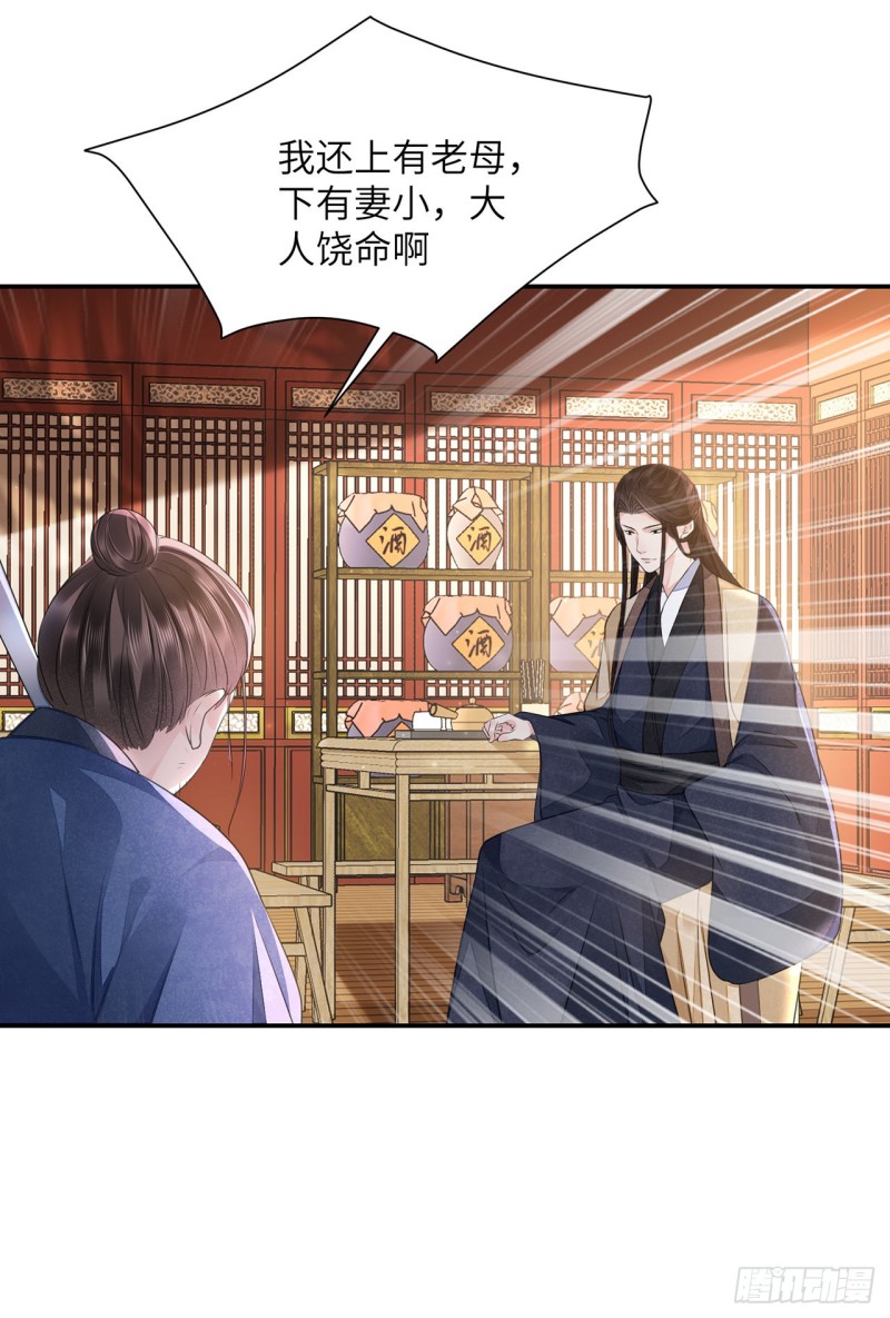 第19话 不想见到的人40