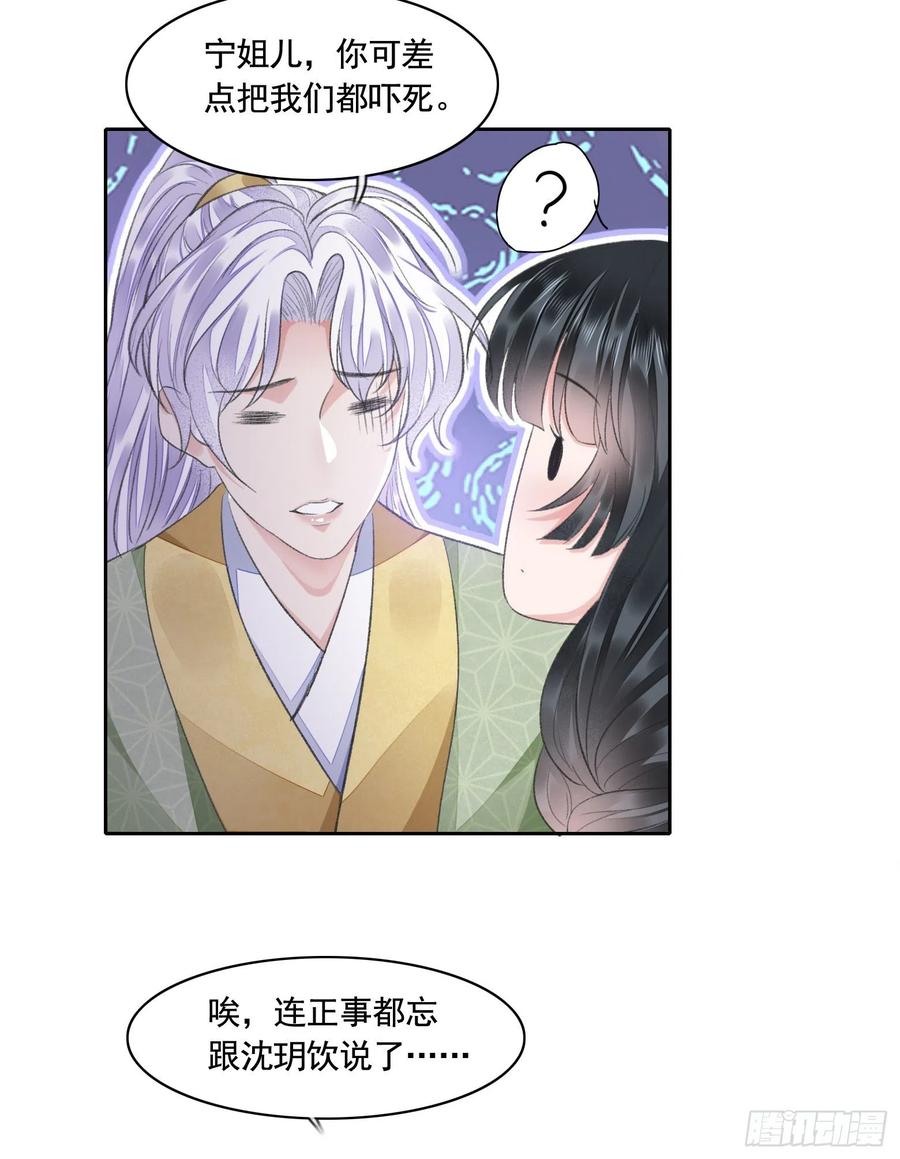 第33话 保密13