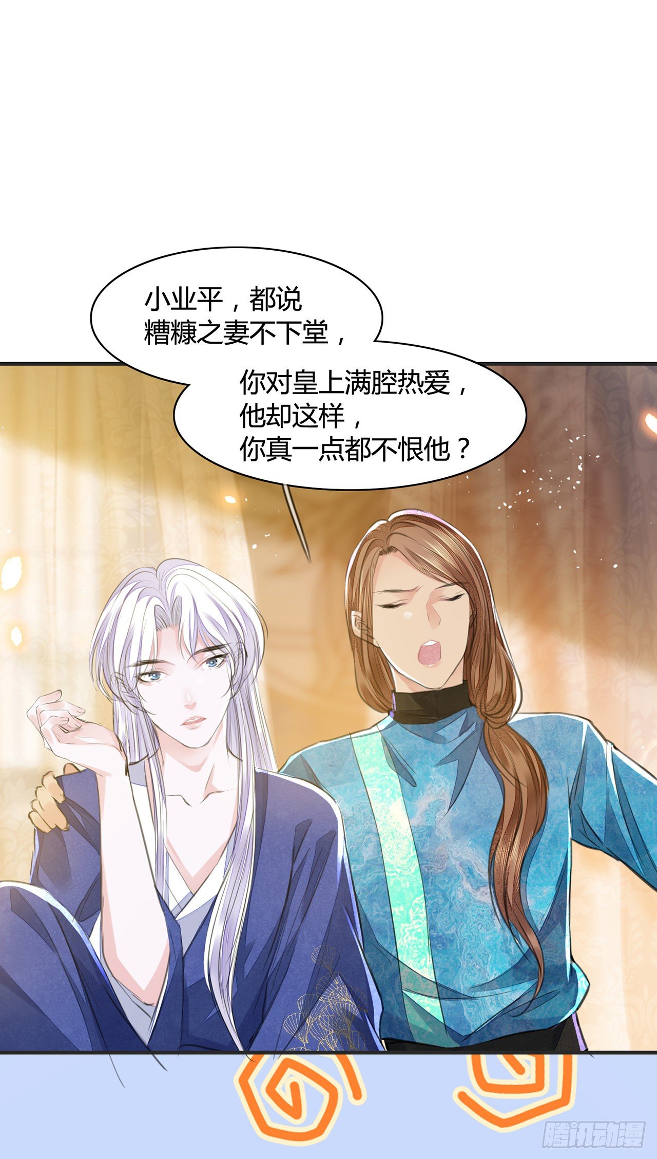 第10话 你要离开朕了？19