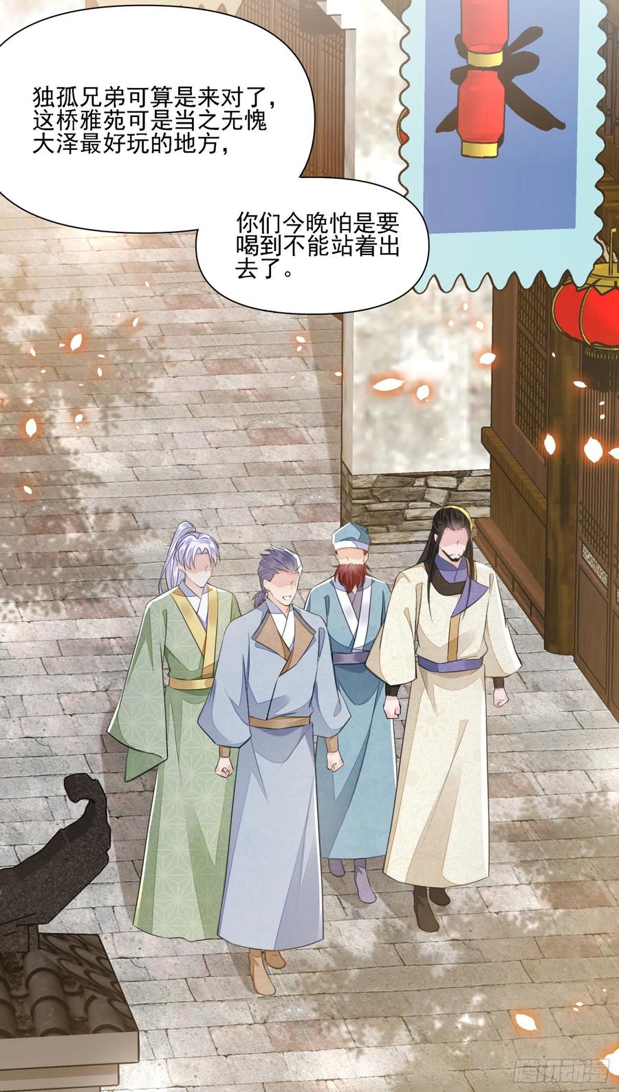 第36话 怀疑9