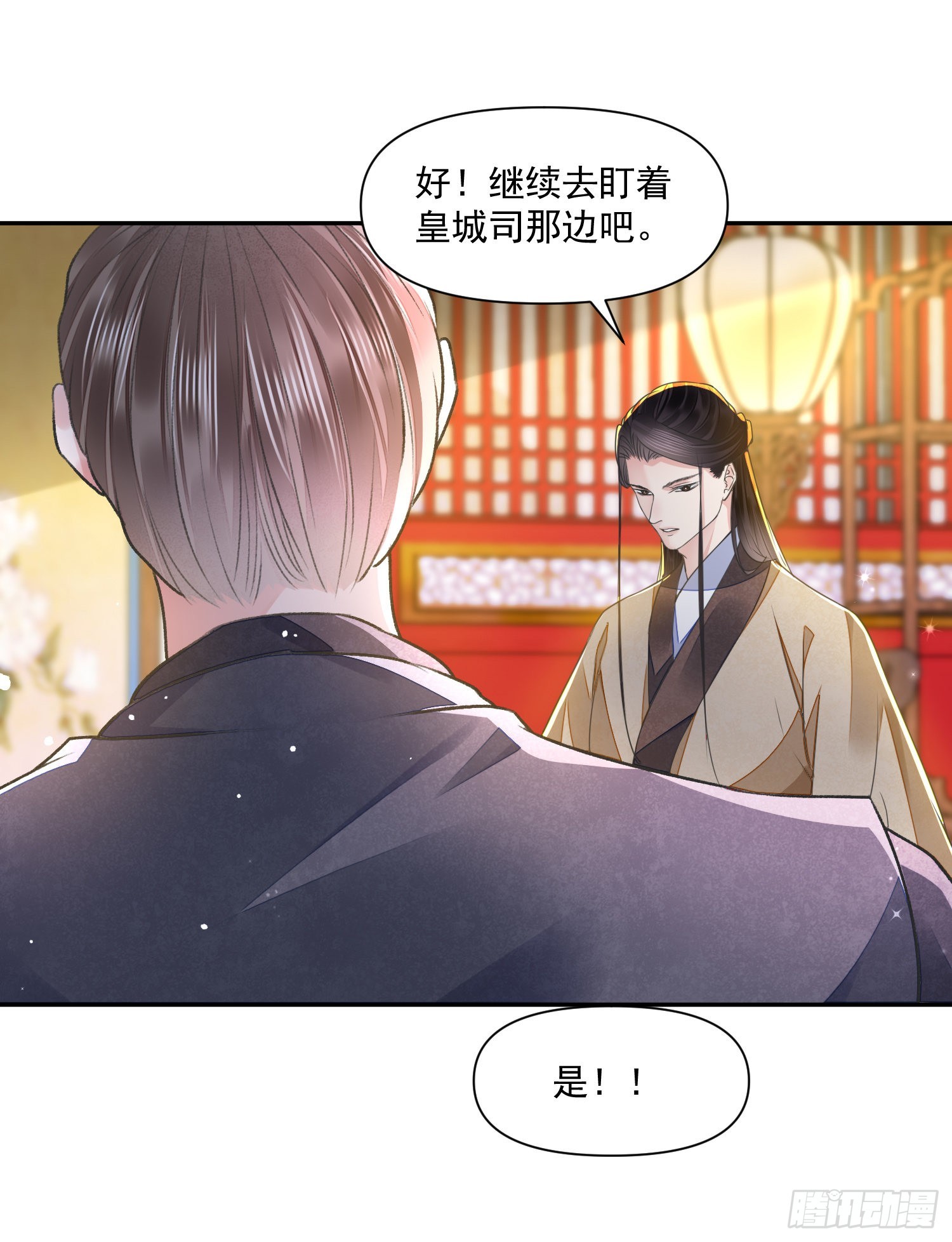 第52话 警惕3