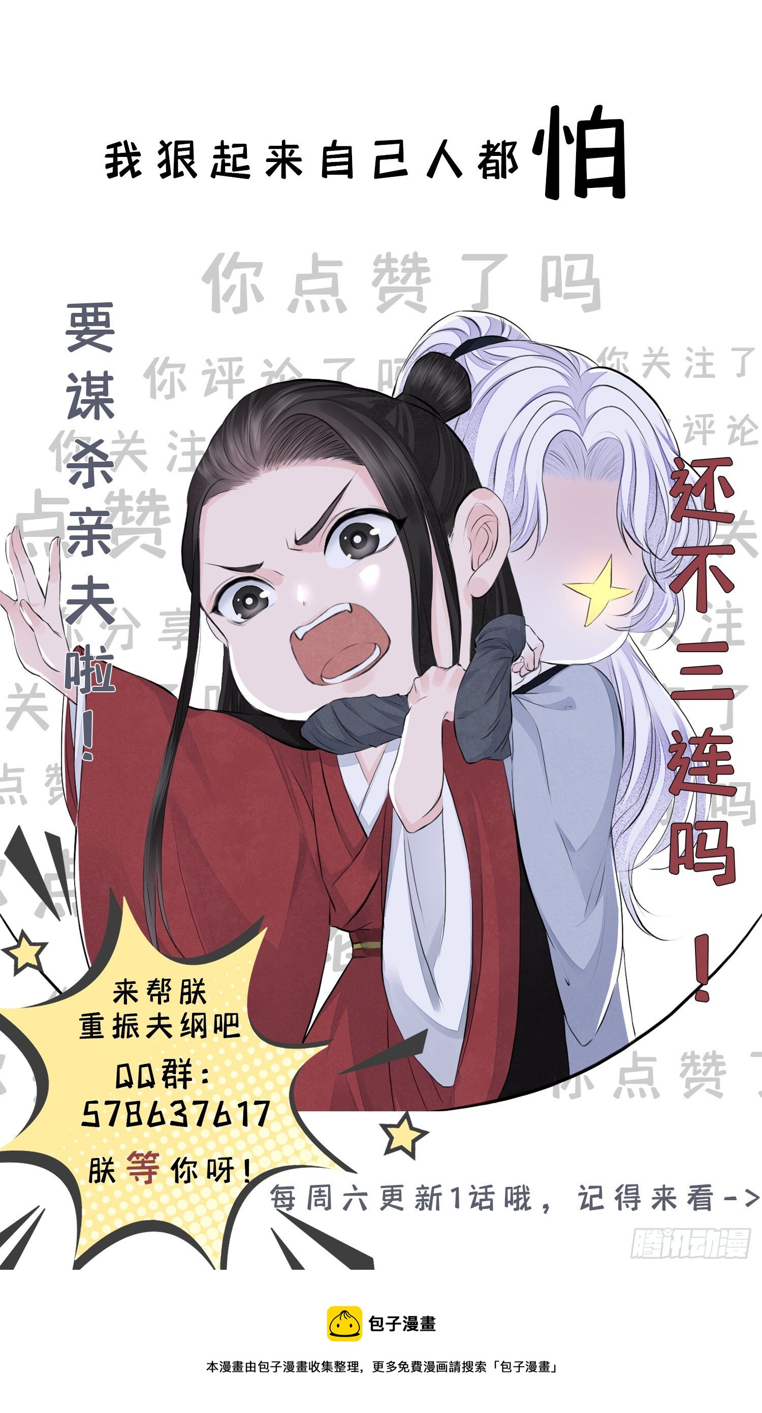 第10话 你要离开朕了？44