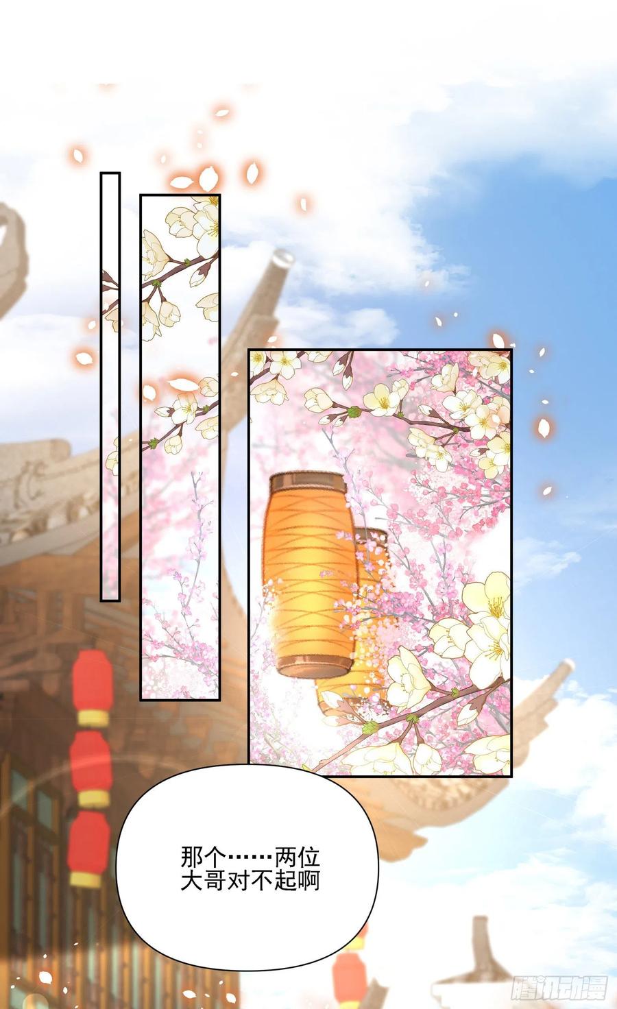 第36话 怀疑1