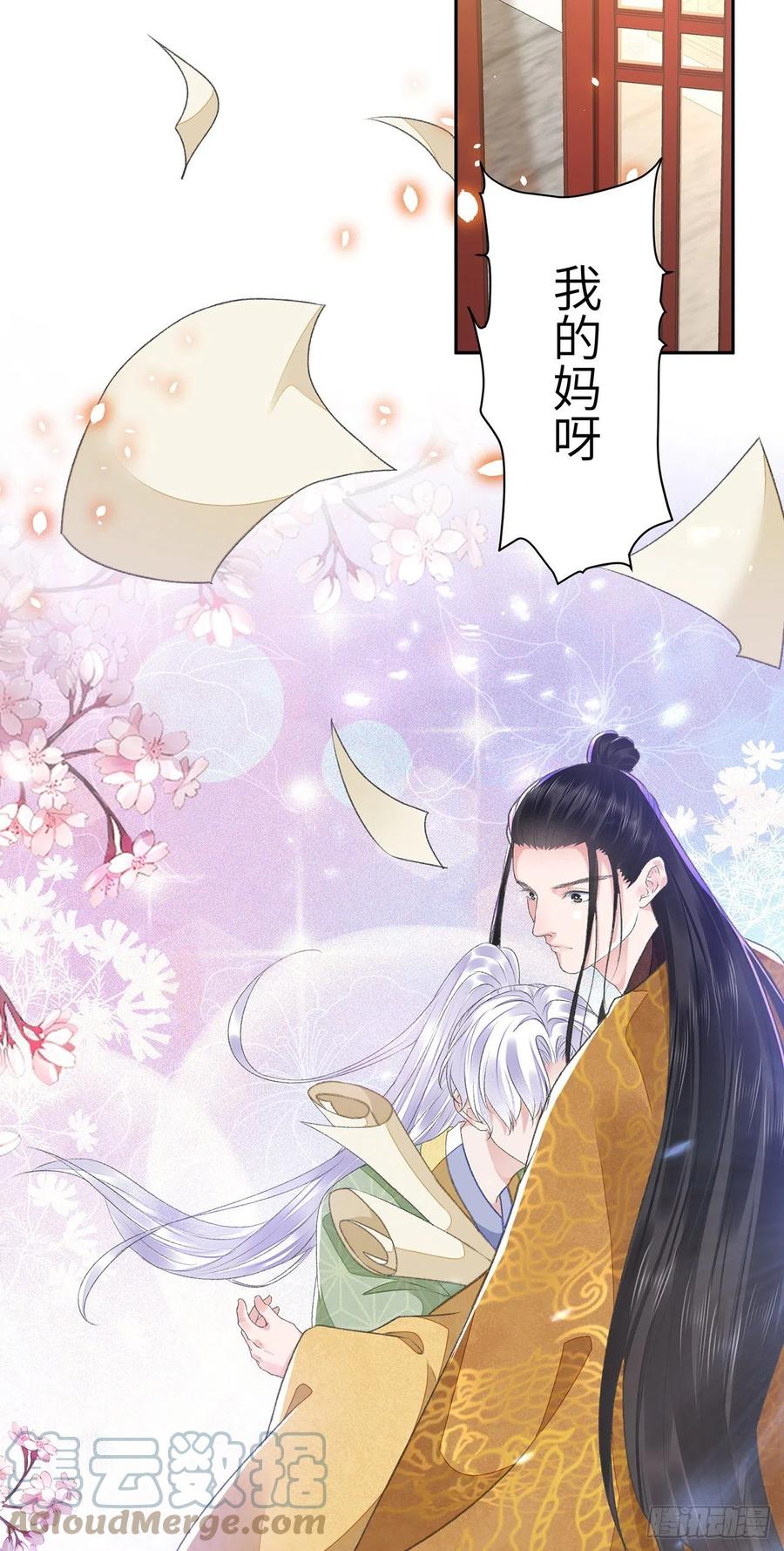 第30话 情书？34