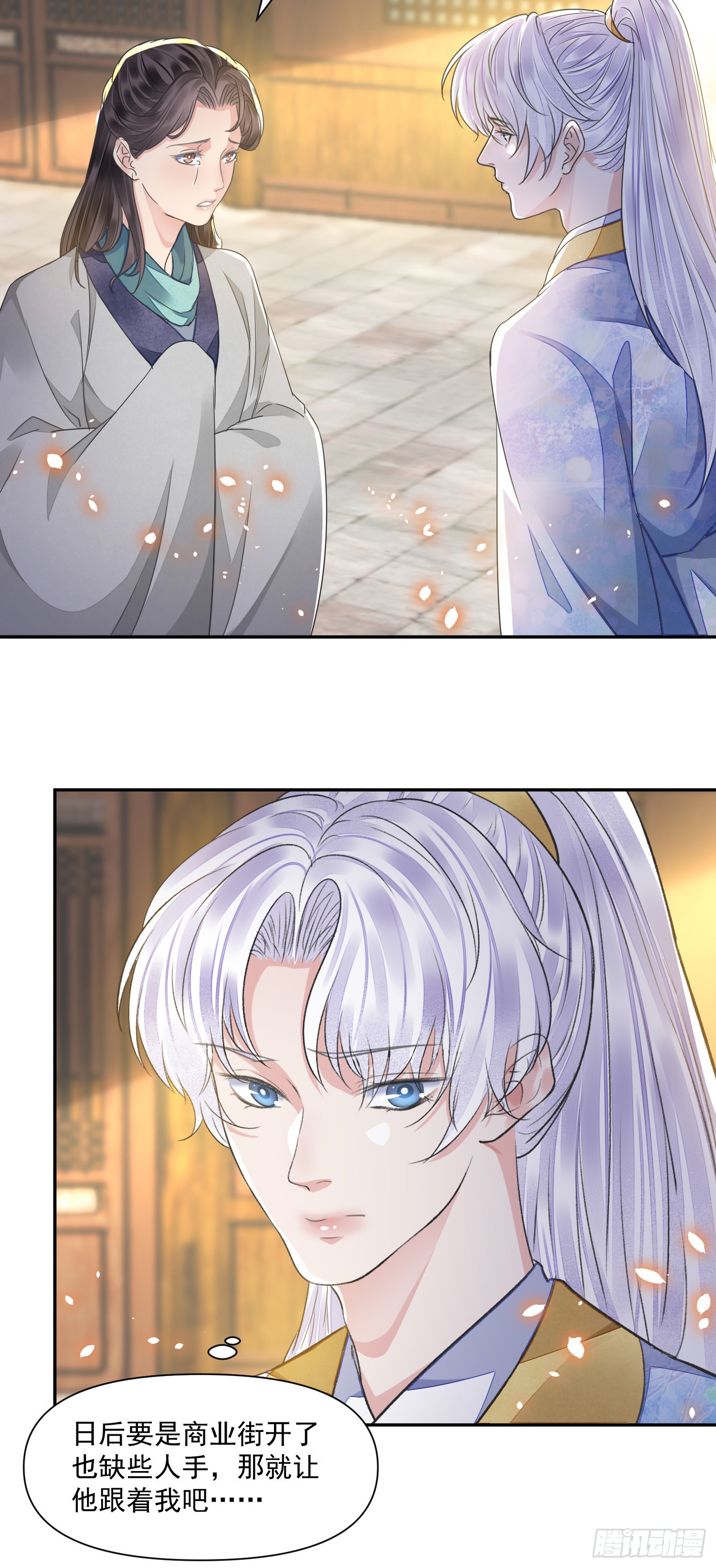 第47话路见不平29