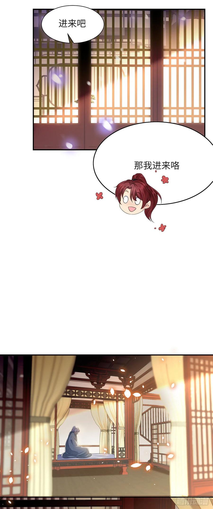 第21话 美女你谁啊！14