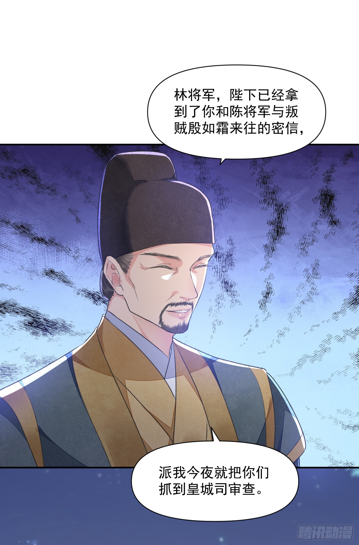 第51话入局28