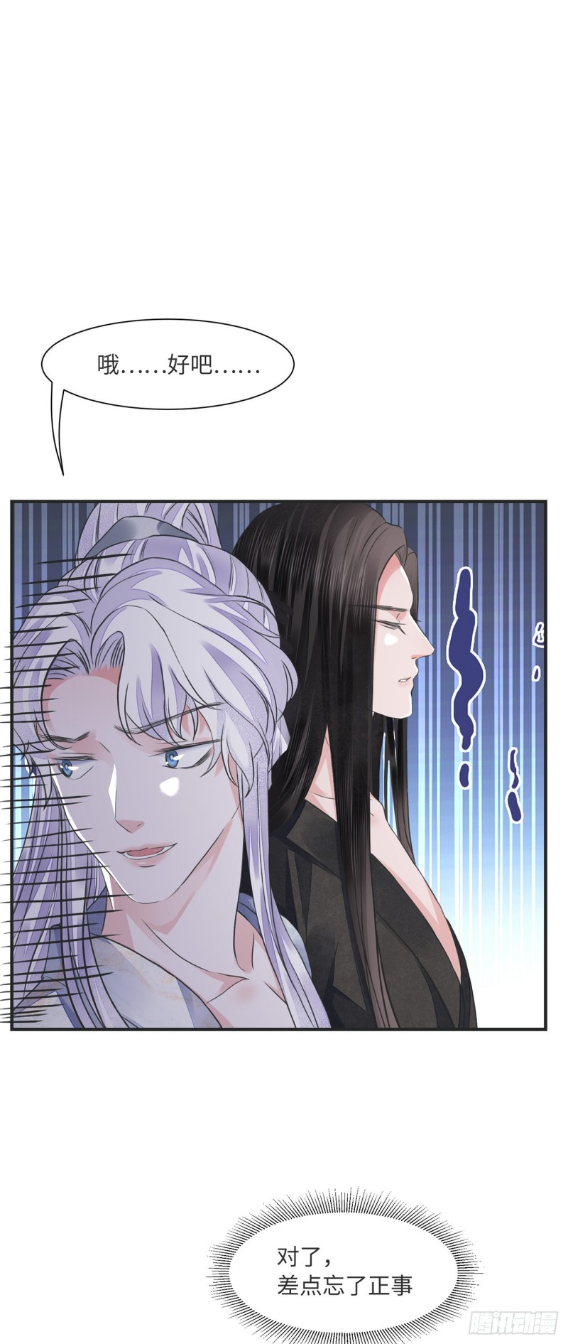 第13话 你的命是朕的32