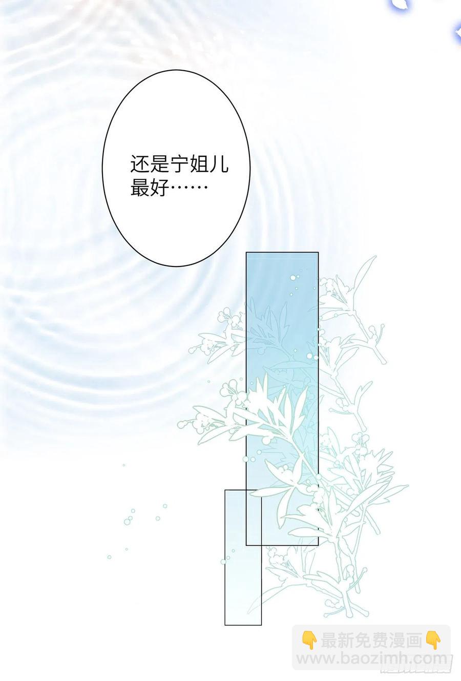 第29话 雨雪霏霏25