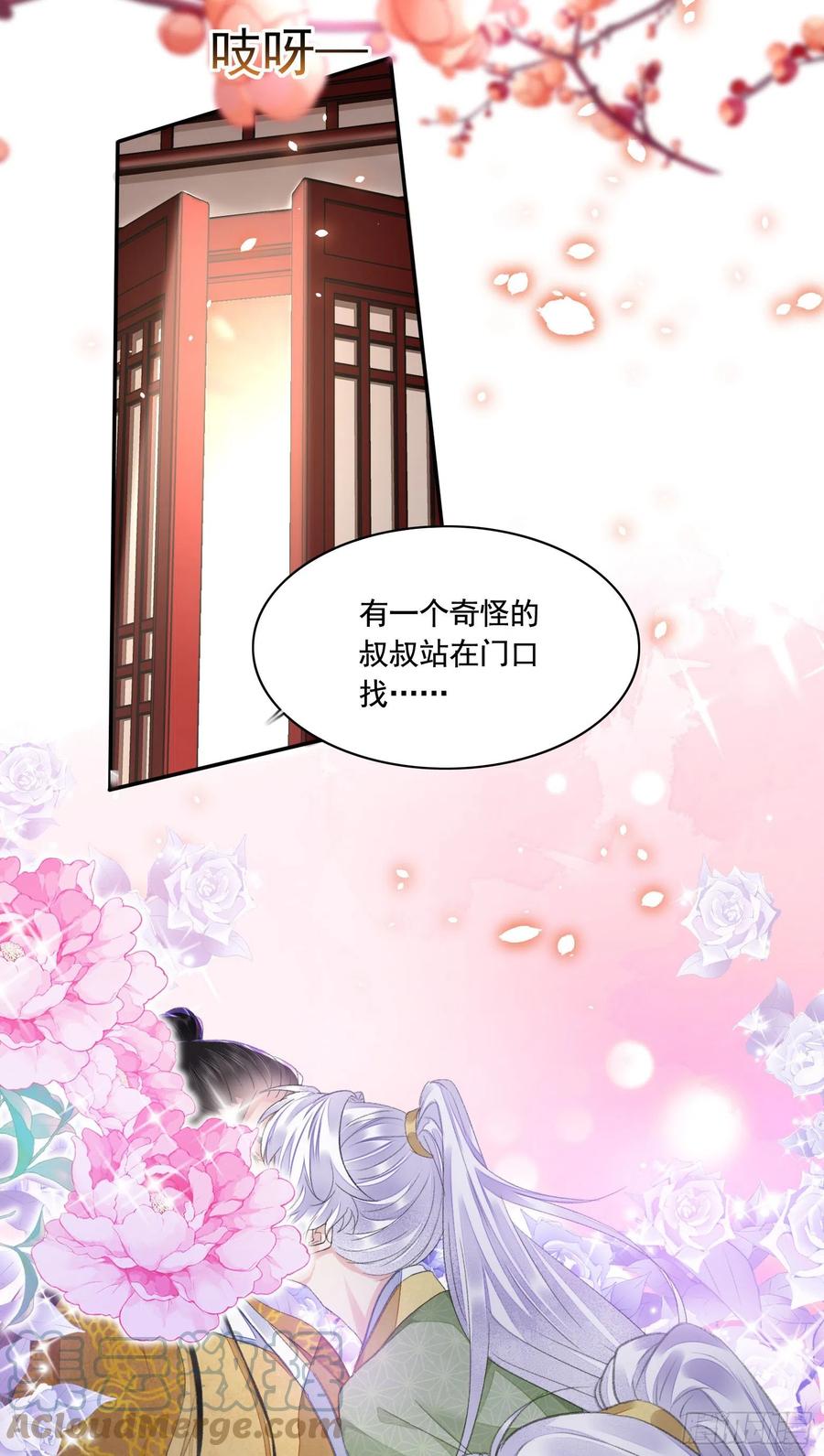 第33话 保密2