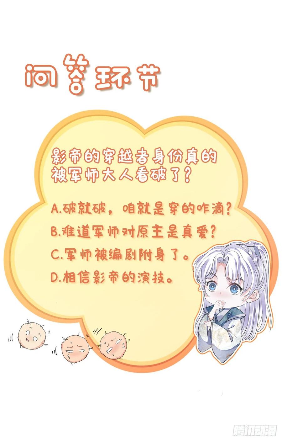 第18话 去保护他53