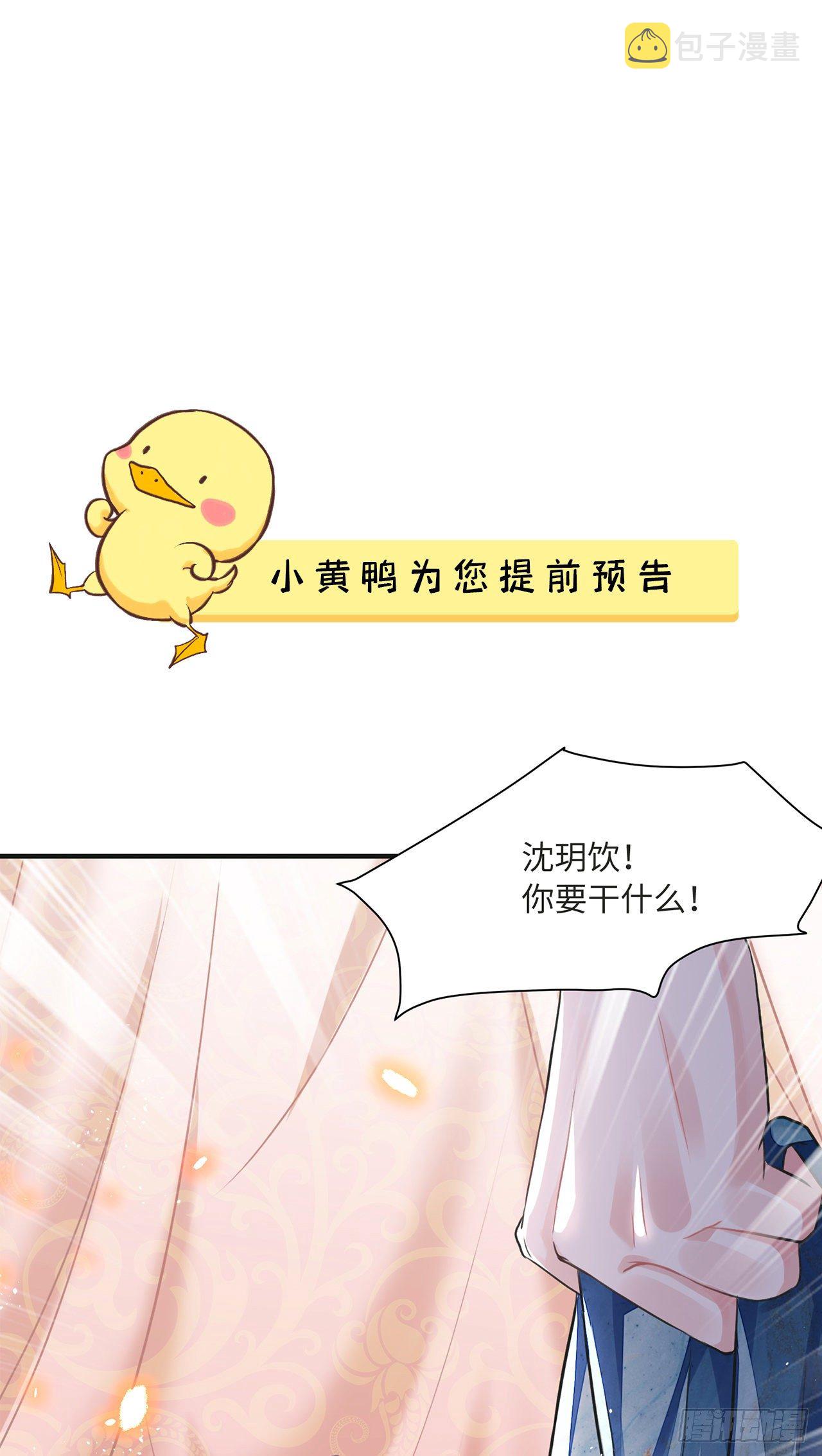 第12话 酒不能乱喝52