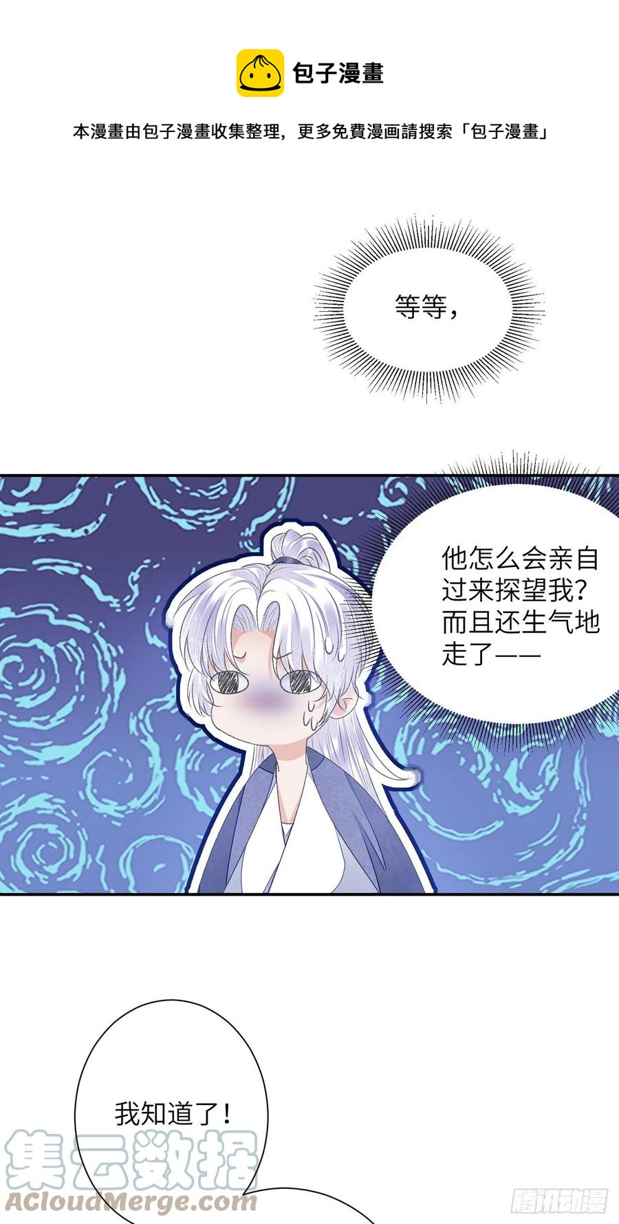 第29话 雨雪霏霏18